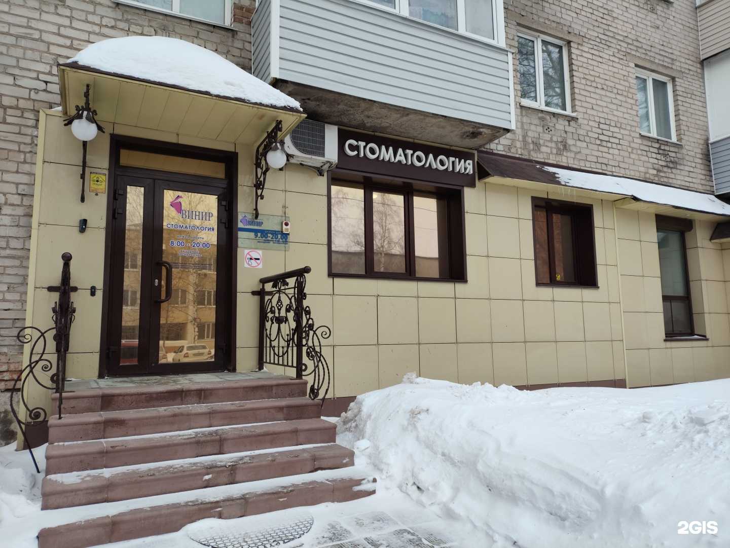 Отзывы на компанию Винир в г. Барнаул c фото