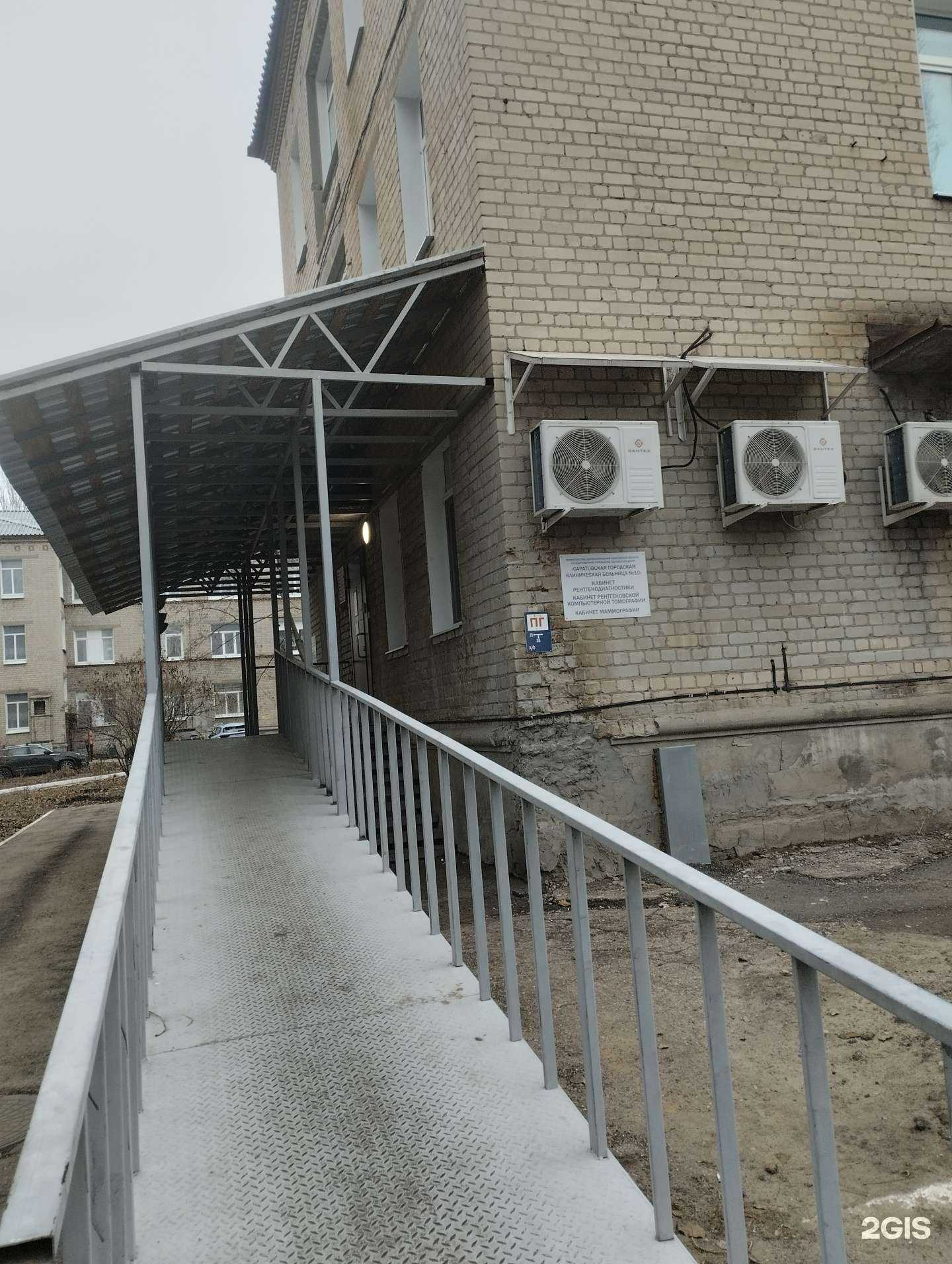 Отзывы на компанию Саратовская городская клиническая больница №10 в Саратове c фото