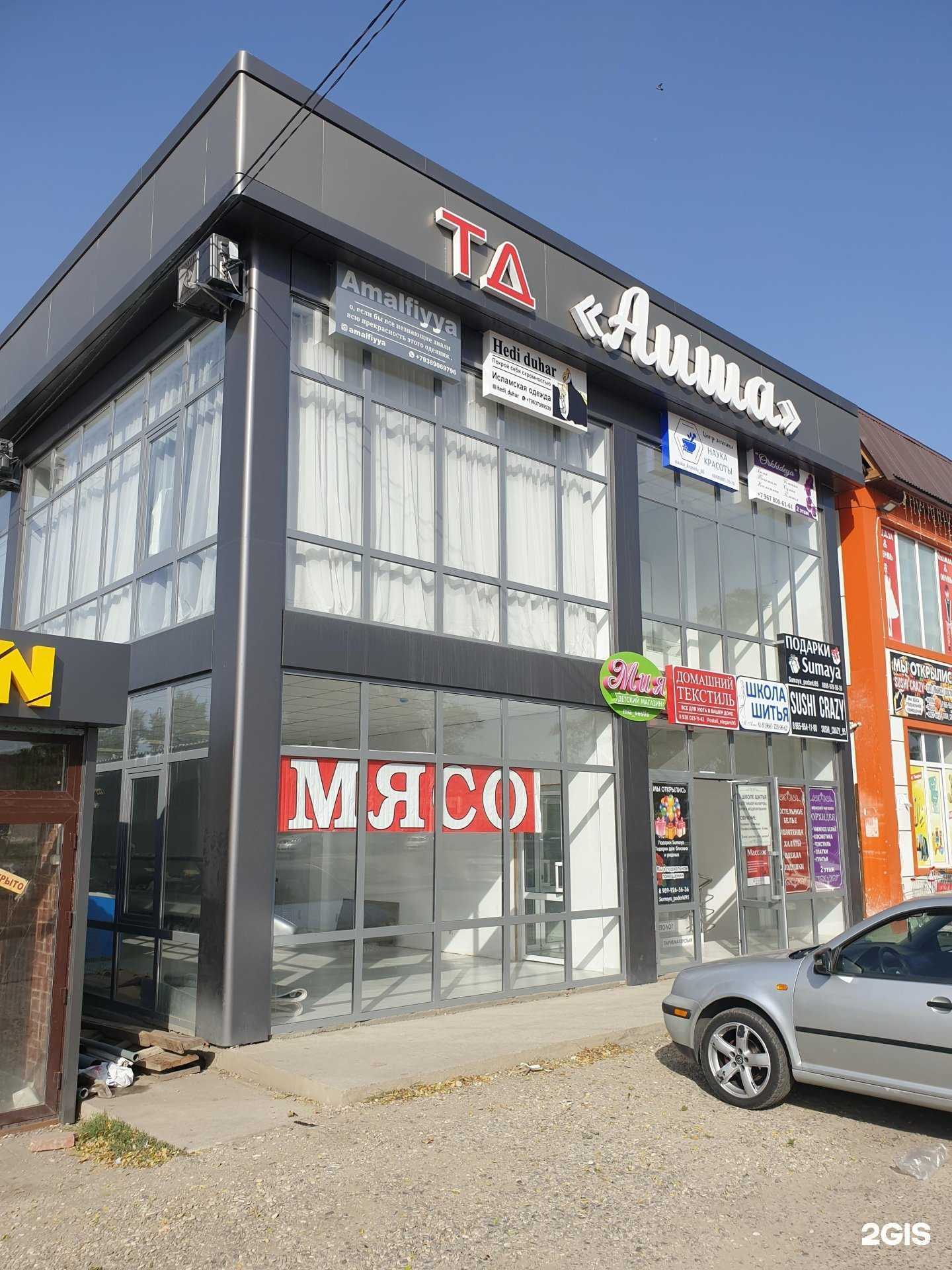 Отзывы на компанию Наука красоты в Грозном c фото - фотография 2 из 2