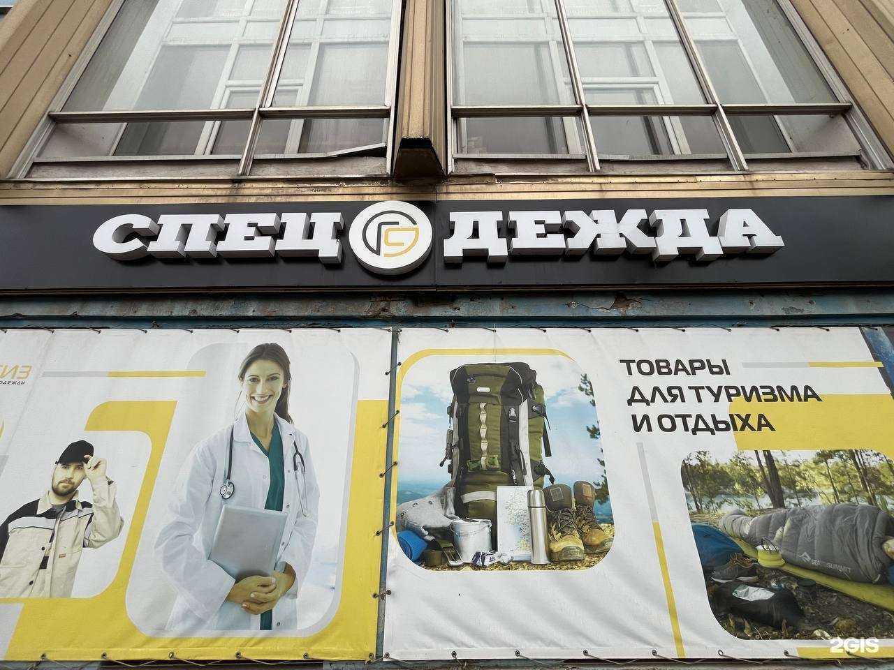 Отзывы на компанию ГлавСИЗ в Уфе c фото