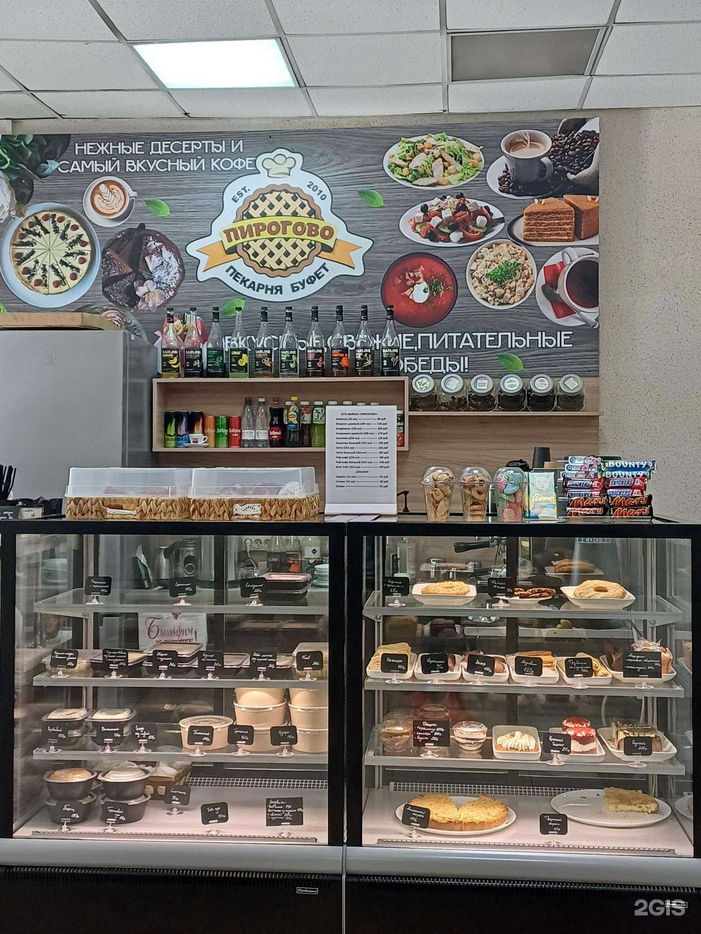 Отзывы на компанию Пирогово в Краснодаре c фото