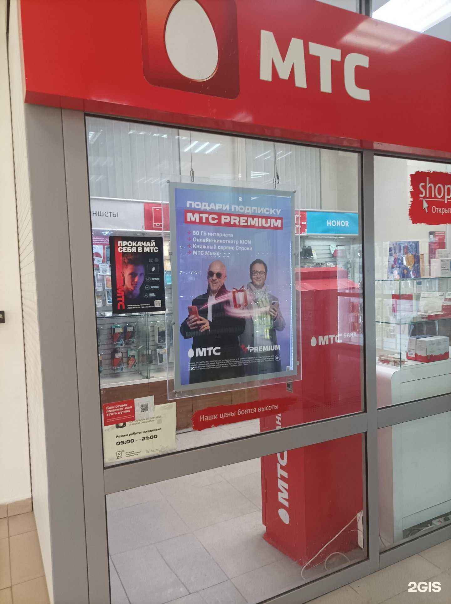 Отзывы на компанию МТС в г. Серпухов c фото