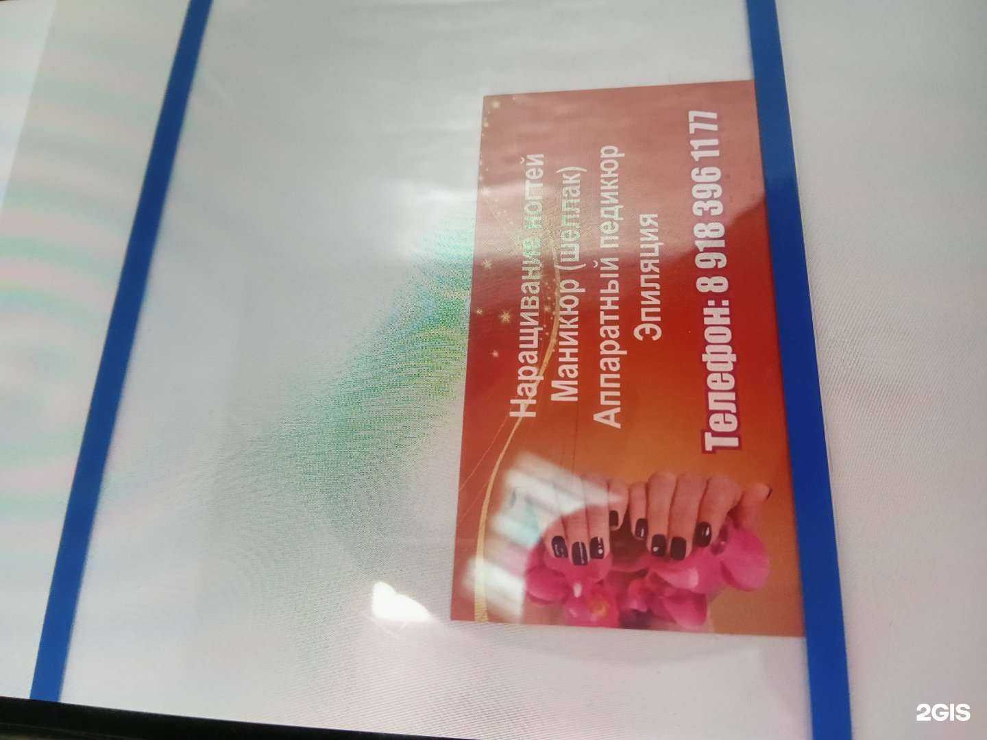 Отзывы на компанию Ногтевая студия в Новороссийске c фото