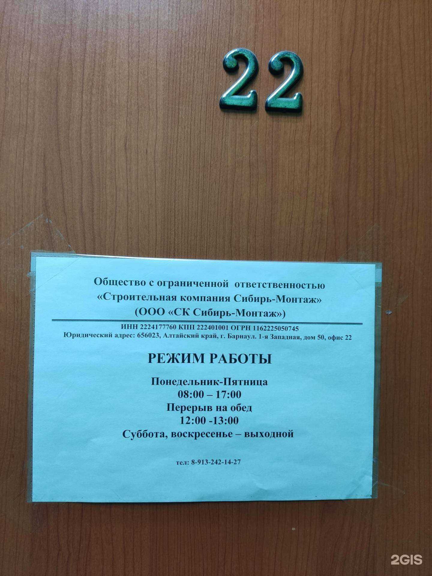 Отзывы на компанию Сибирь электро монтаж в Барнауле c фото