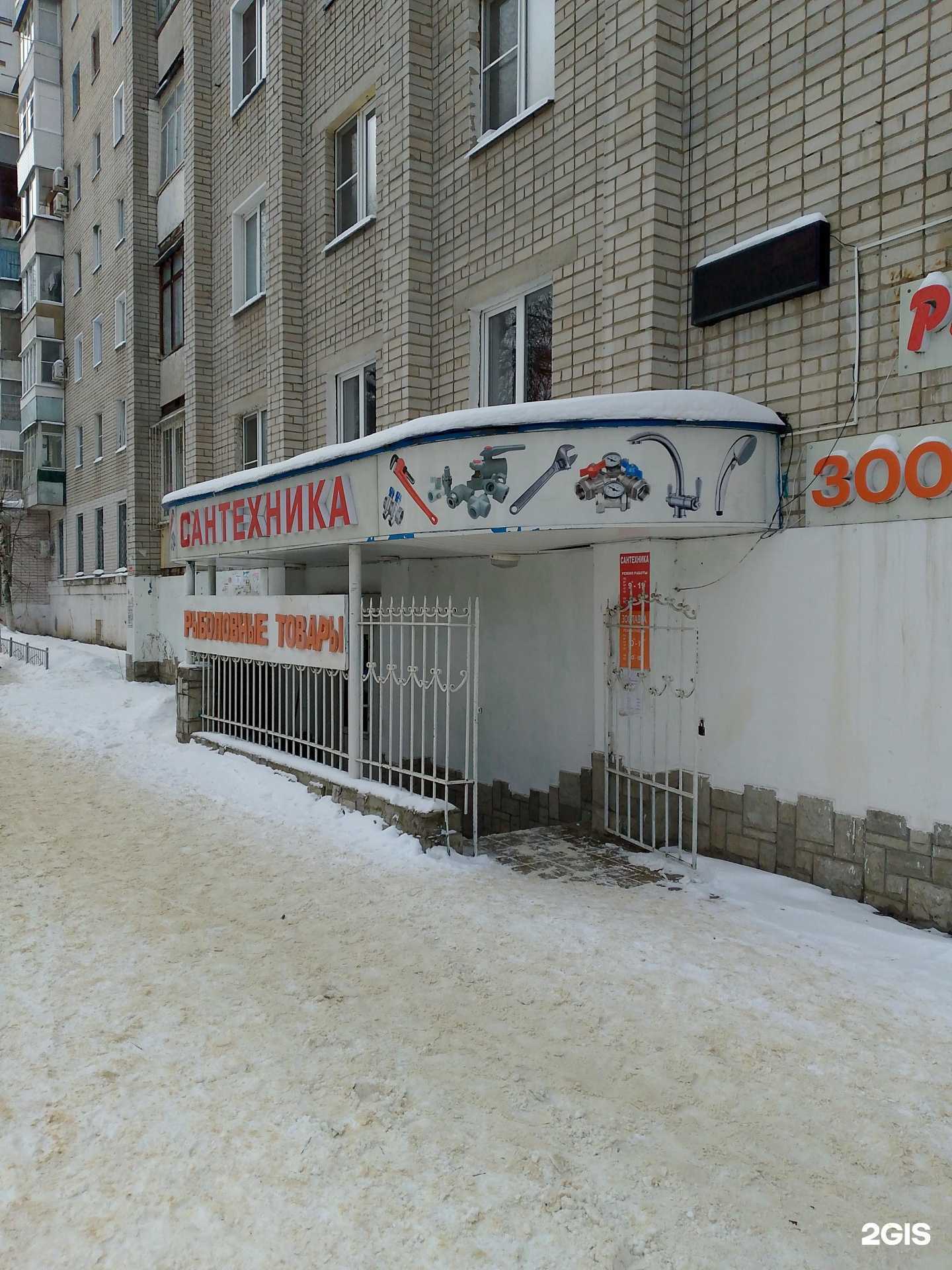 Отзывы на компанию Магазин сантехники в Воронеже c фото