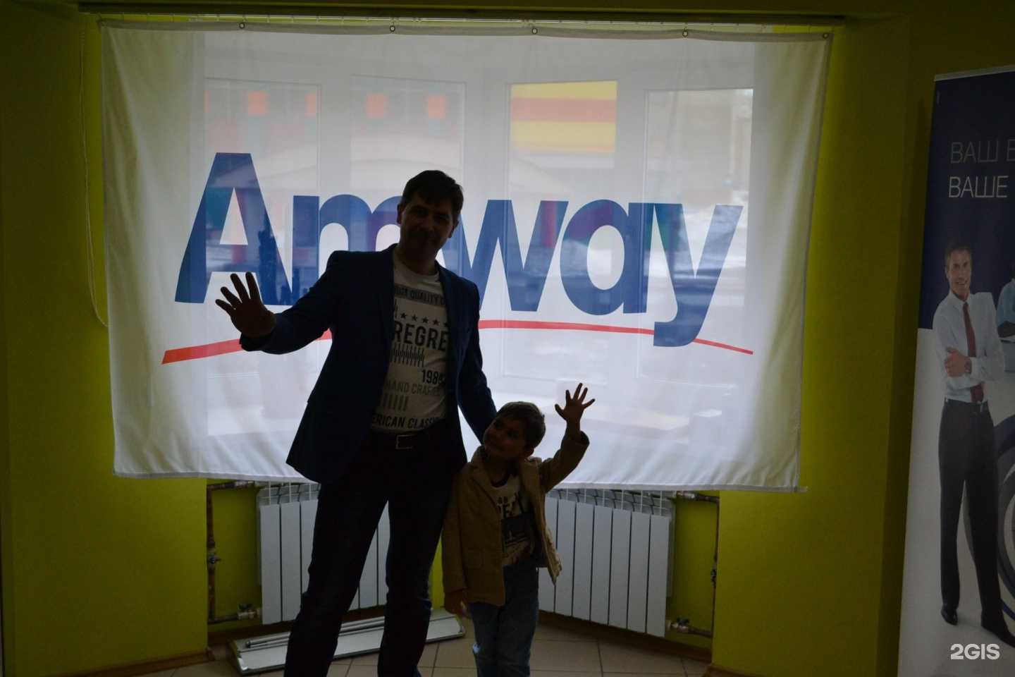 Отзывы на компанию Amway в г. Норильск c фото