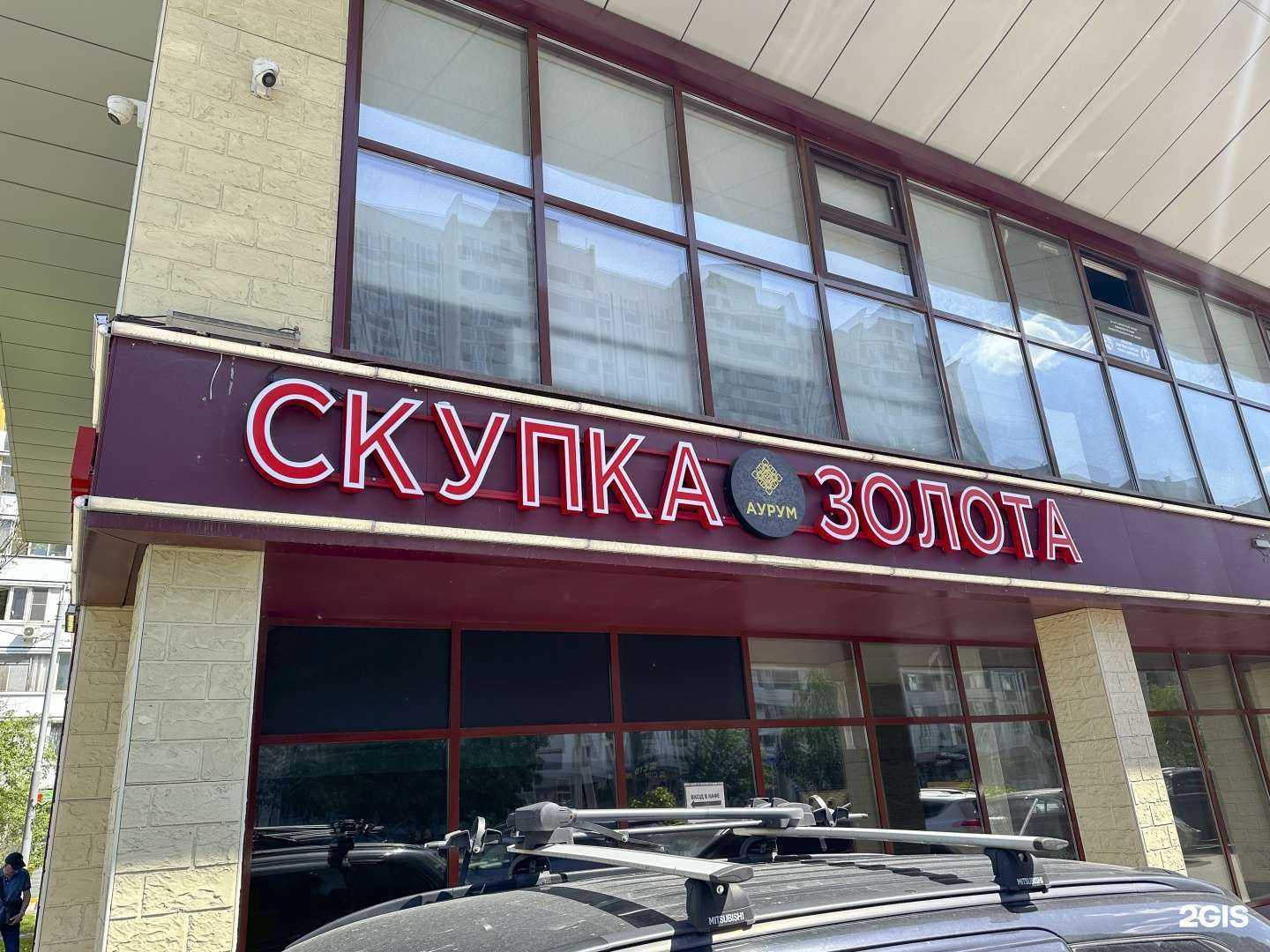 Отзывы на компанию Аурум в Отрадном c фото