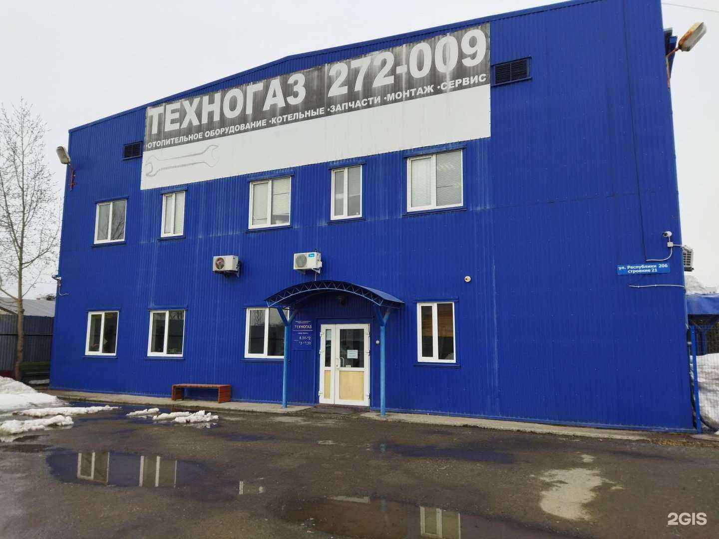 Отзывы на компанию Техногаз в Тюмени c фото - фотография 2 из 2