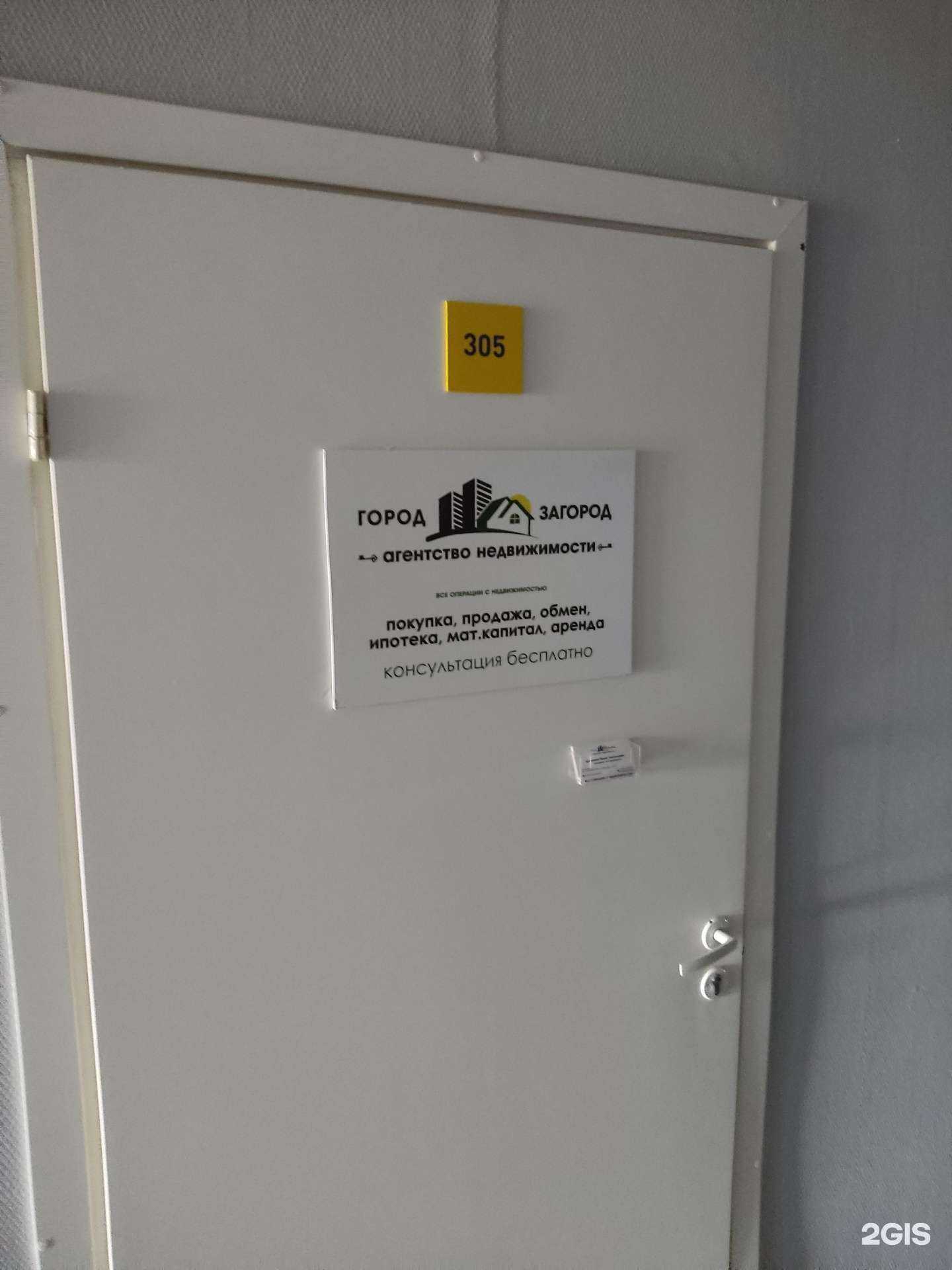 Отзывы на компанию Город загород в г. Краснокамск c фото