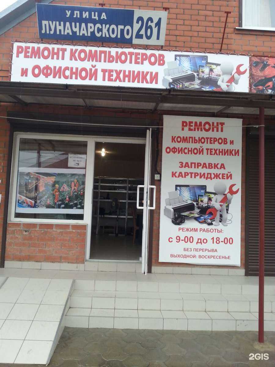 Отзывы на компанию Сервис-онлайн в Крымске c фото