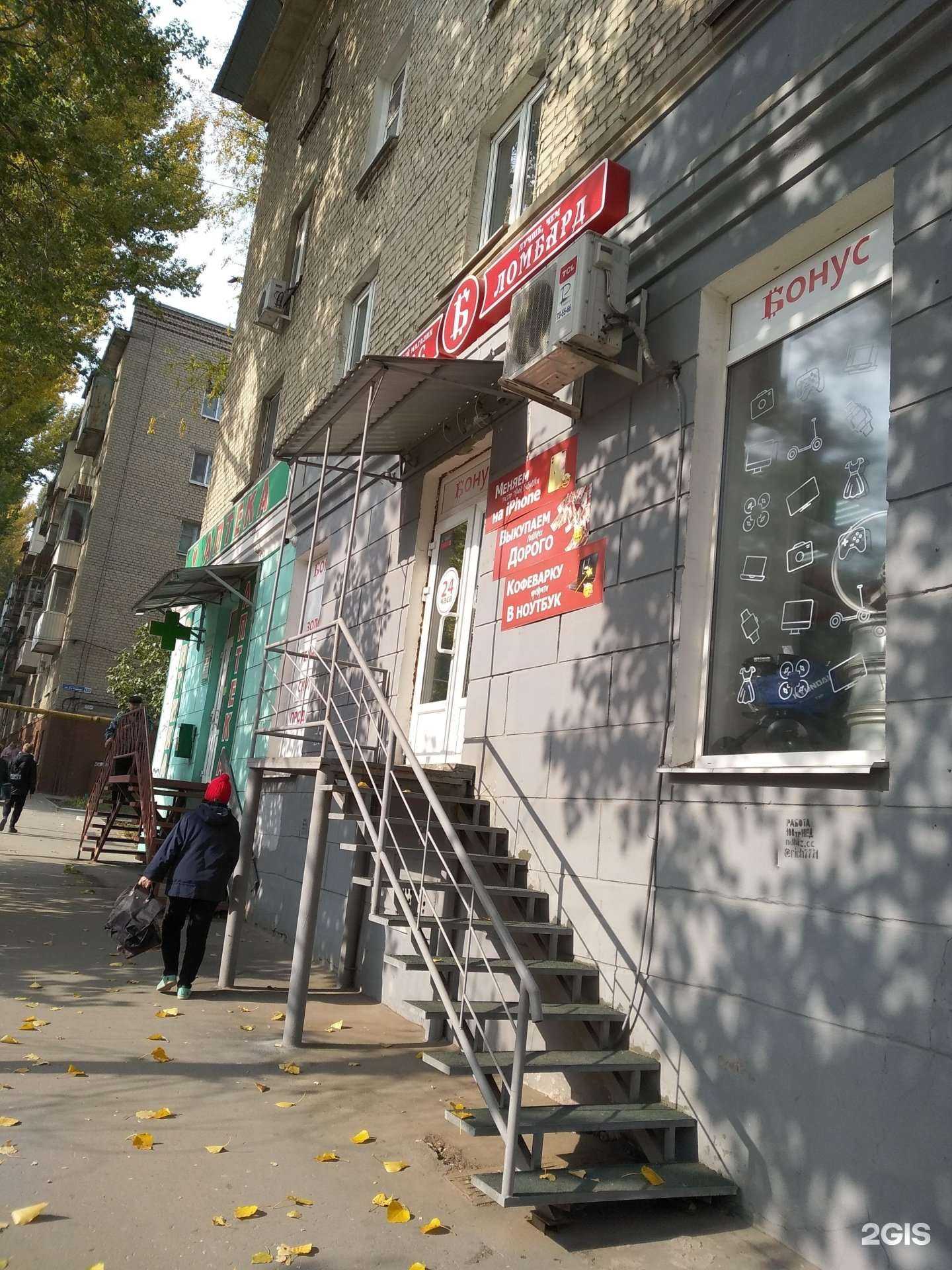 Отзывы на компанию Бонус в Саратове c фото