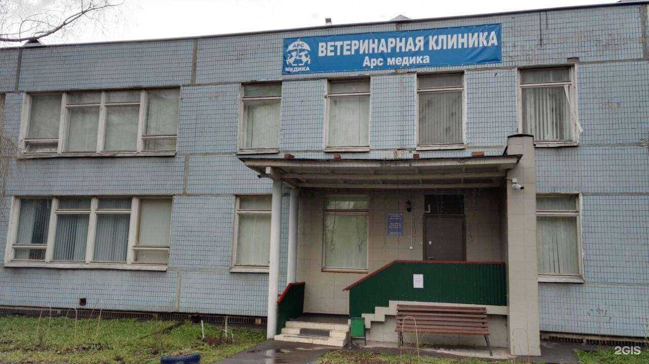 Отзывы на компанию Арс медика в Отрадном c фото