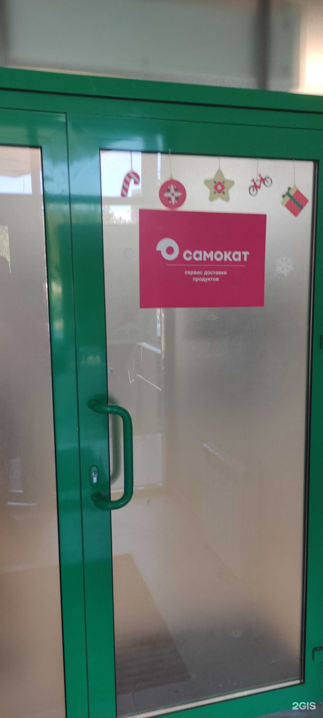 Отзывы на компанию Самокат в Старом Осколе c фото