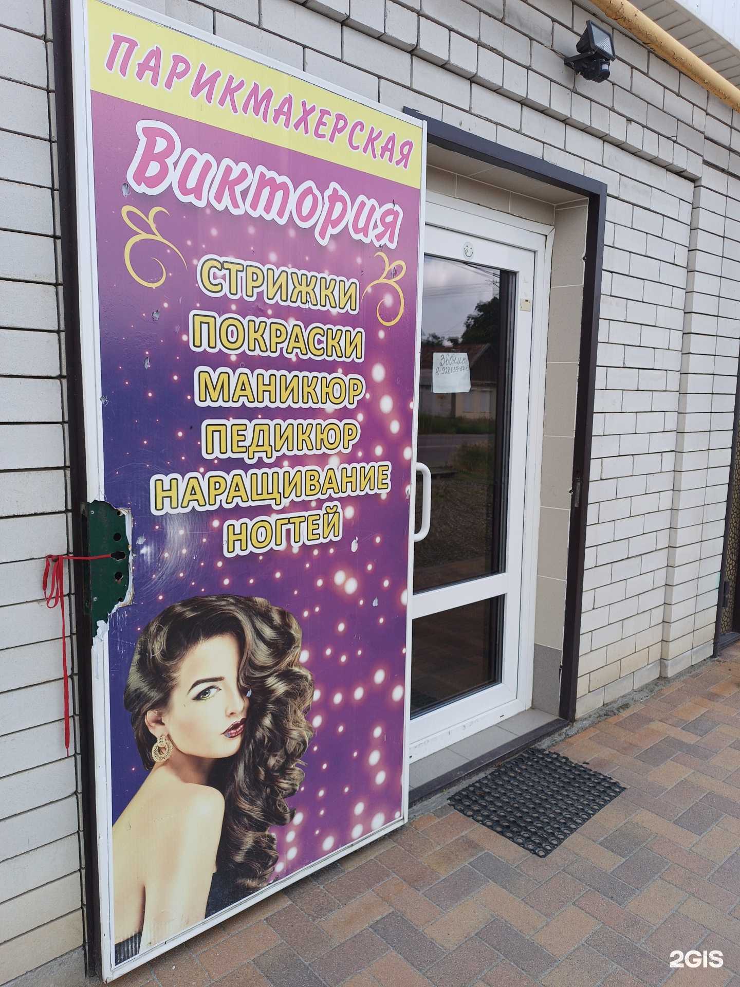 Отзывы на компанию Виктория в г. Черкесск c фото