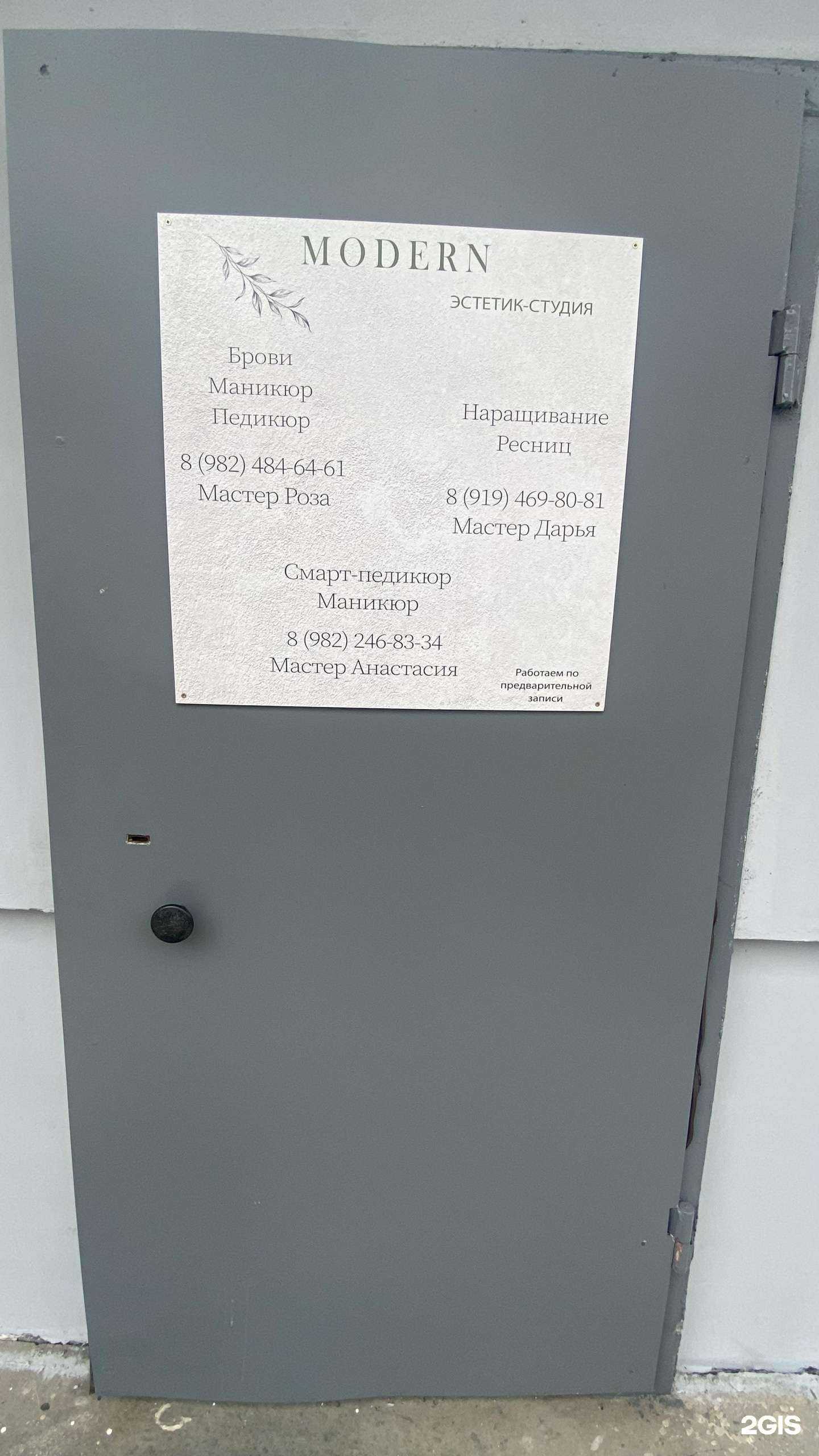 Отзывы на компанию Modern в г. Пермь c фото