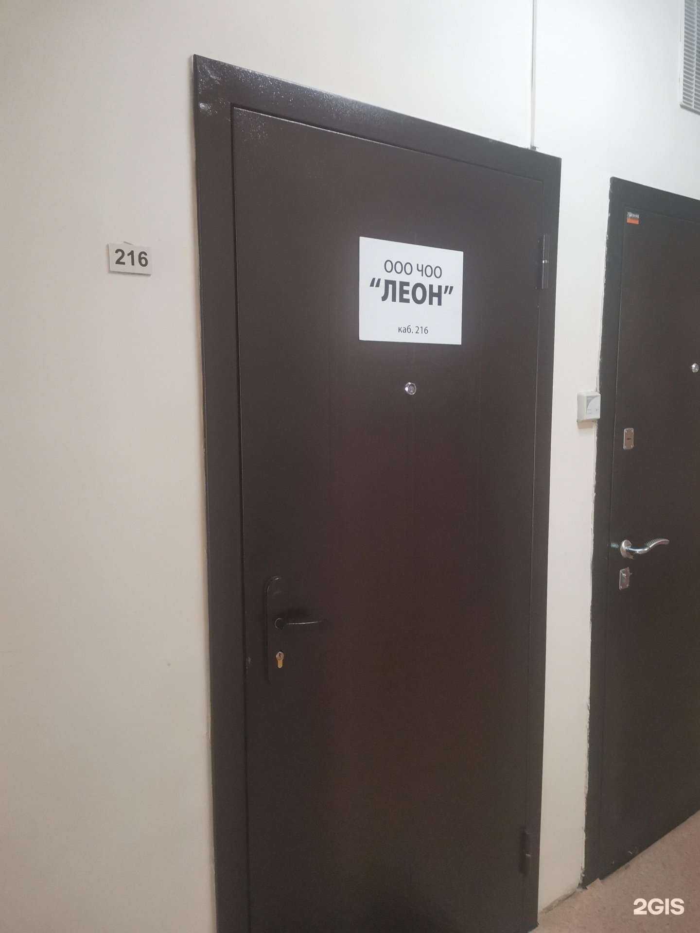 Отзывы на компанию Леон в Владивостоке c фото