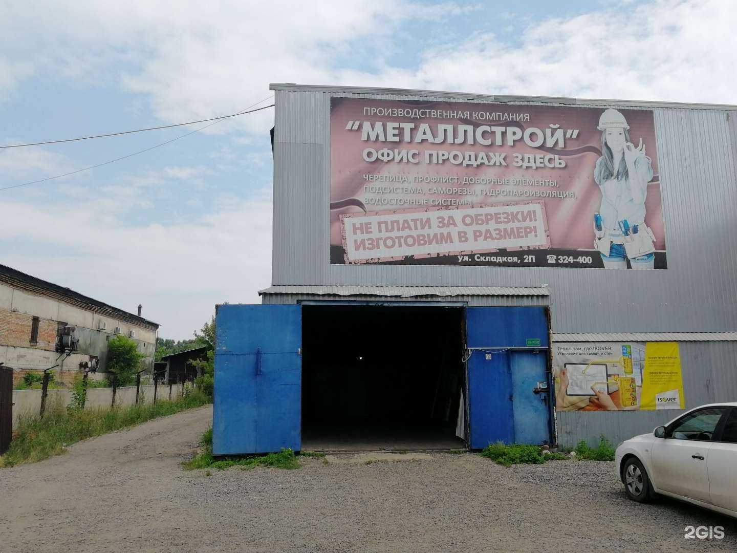 Отзывы на компанию Металлстрой в Абакане c фото