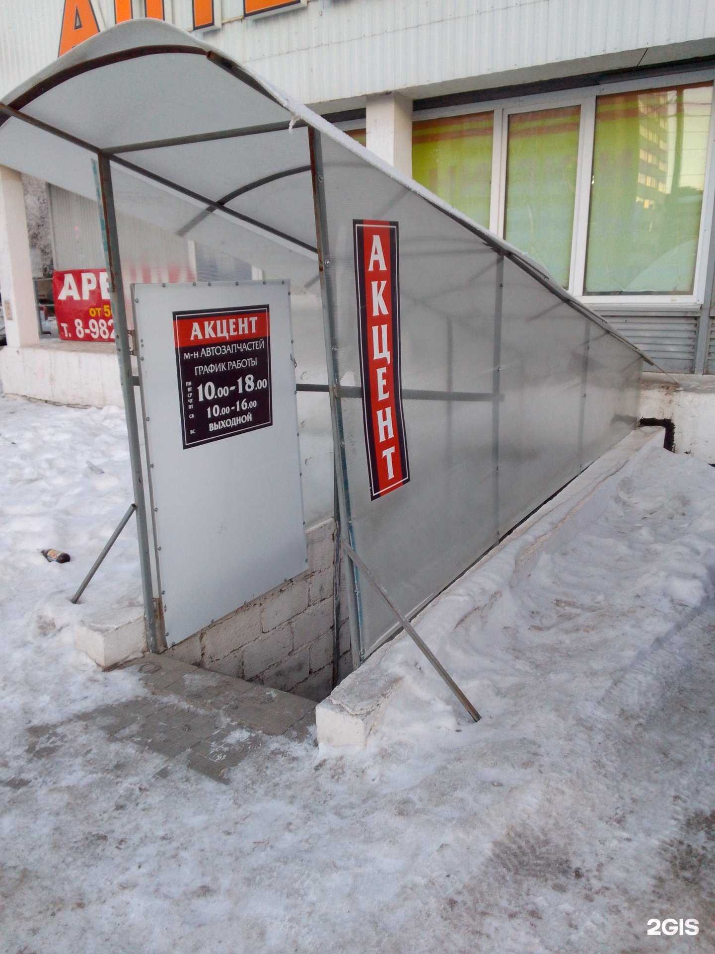 Отзывы на компанию Акцент в Магнитогорске c фото