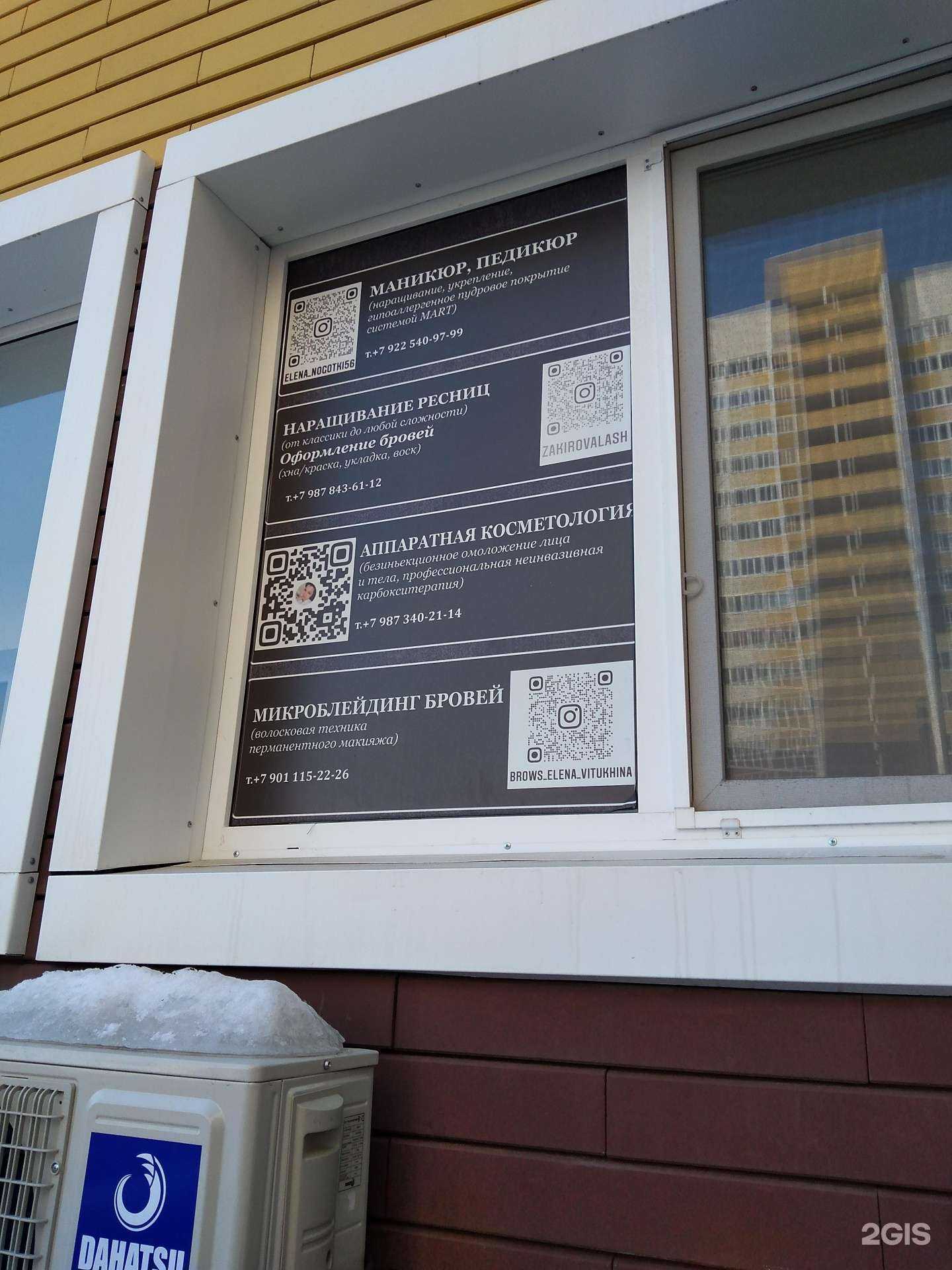 Отзывы на компанию Студия красоты в Оренбурге c фото