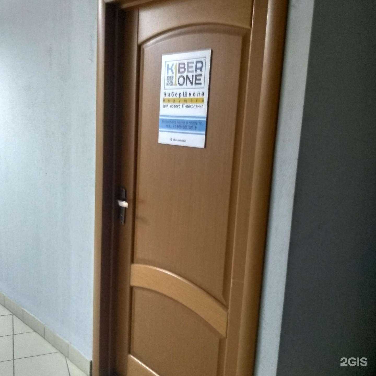 Отзывы на компанию KiberOne в Чебоксарах c фото