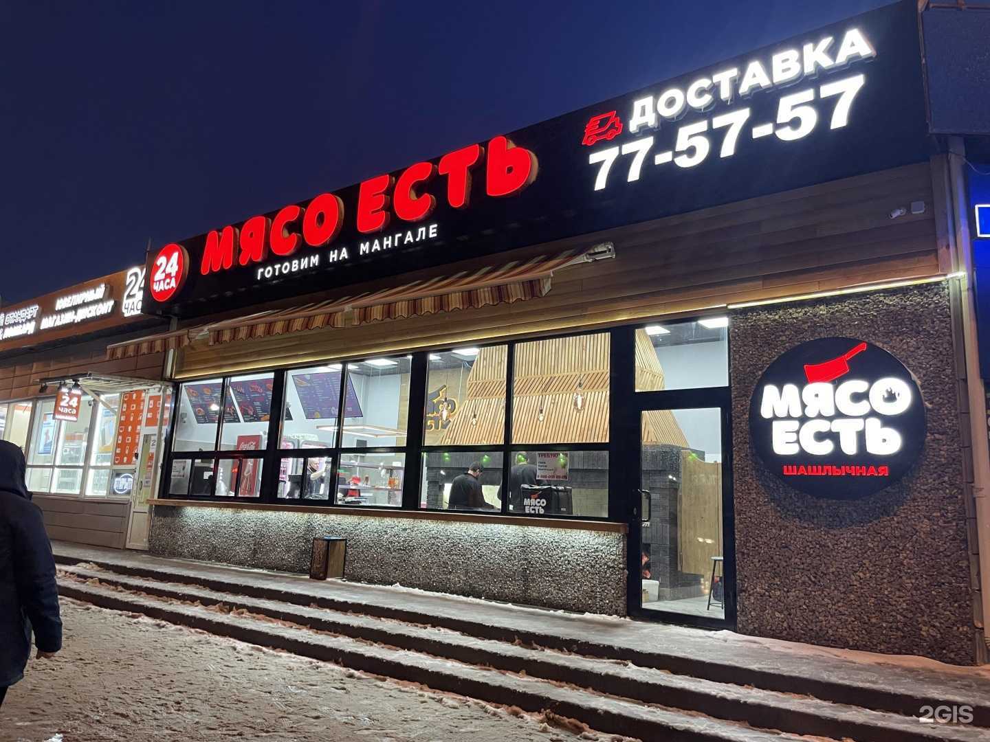 Отзывы на компанию Мясо есть в г. Волгоград c фото