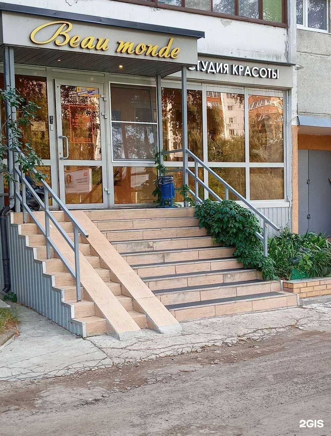 Отзывы на компанию Beau monde в Казани c фото