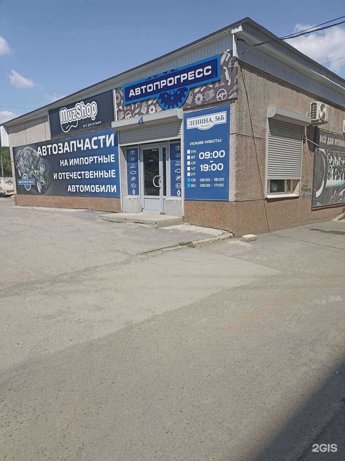 Отзывы на компанию Автопрогресс в г. Орск c фото