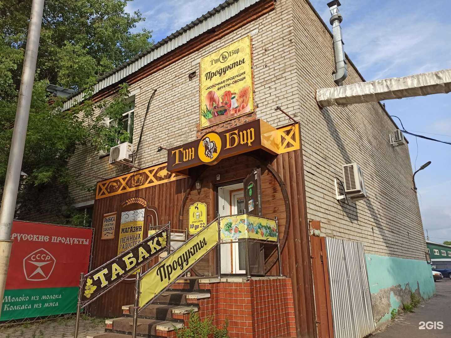 Отзывы на компанию 4 с хвостиком в Хабаровске c фото - фотография 2 из 2