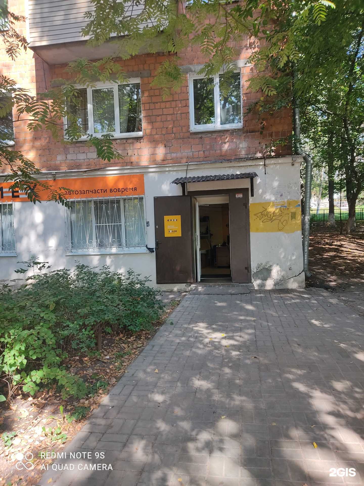 Отзывы на компанию Emex в Нижнем Новгороде c фото