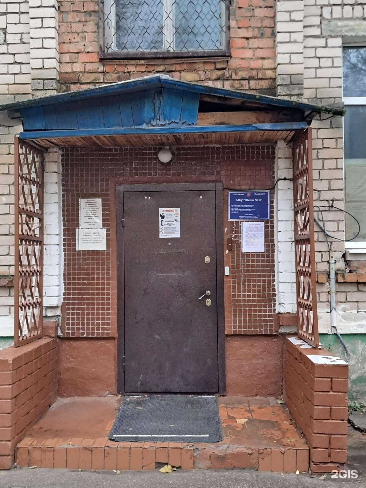 Отзывы на компанию Школа №13 в г. Тольятти c фото