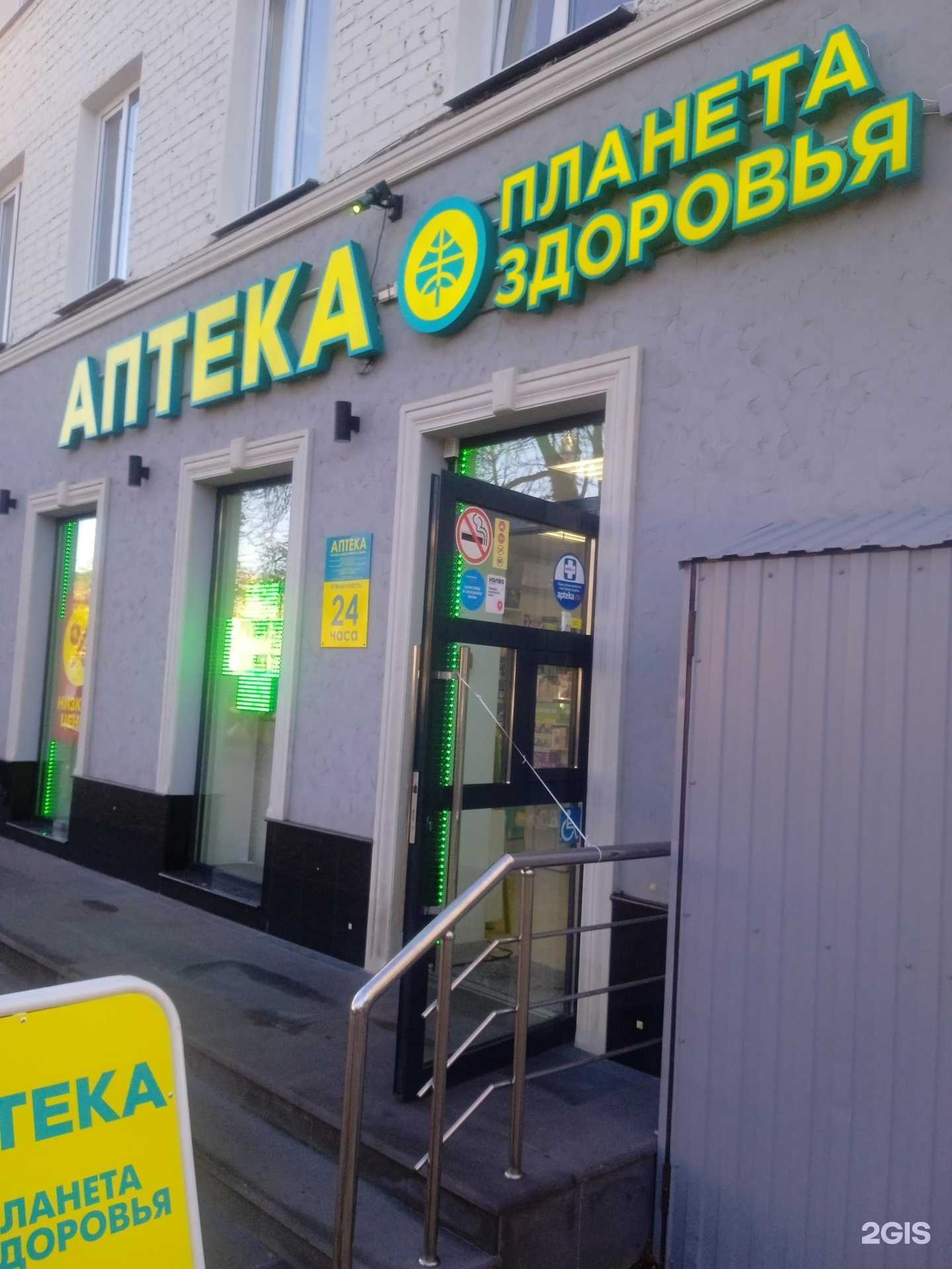 Отзывы на компанию Планета Здоровья в Ставрополе c фото