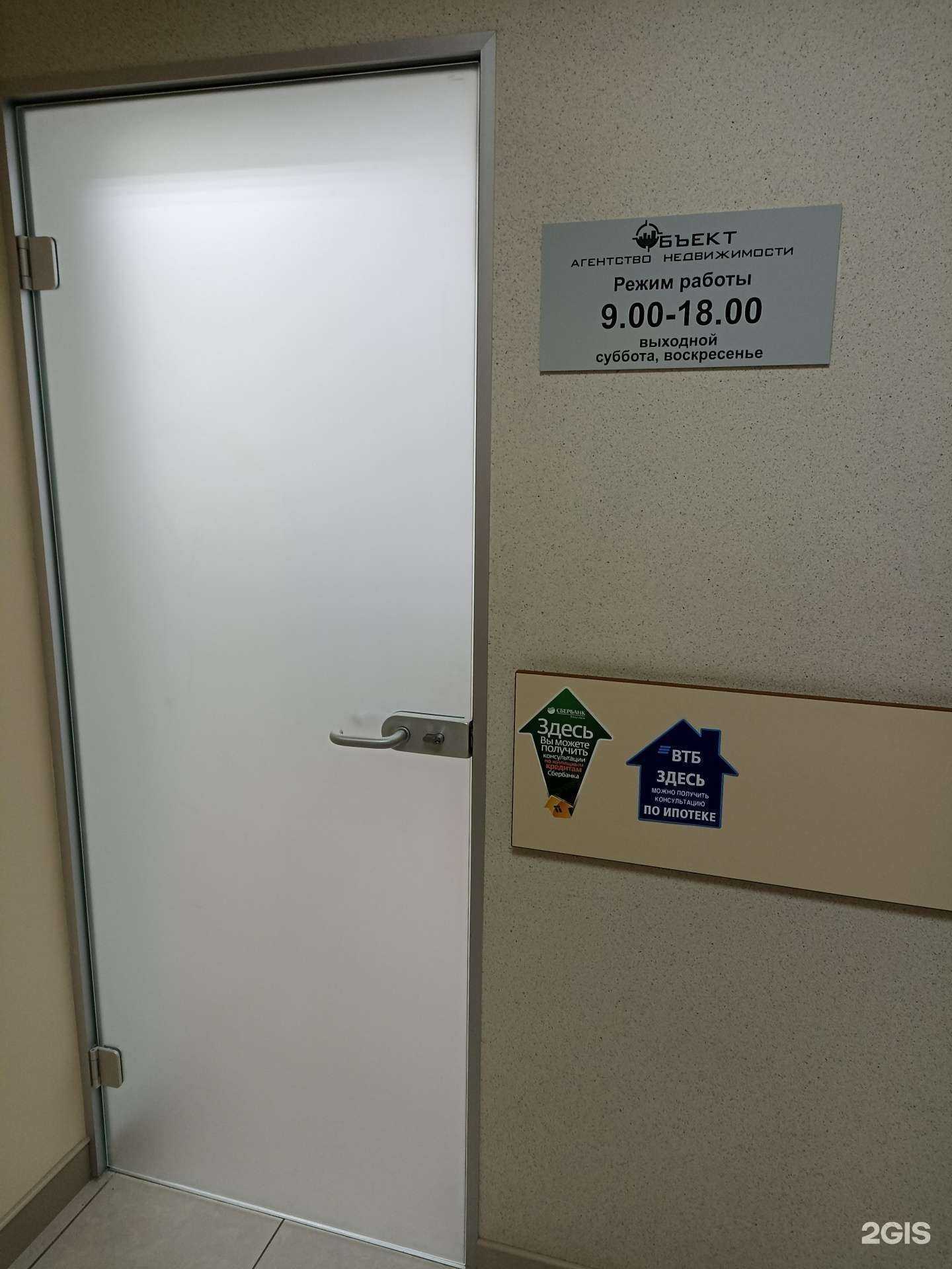 Отзывы на компанию Объект в г. Барнаул c фото