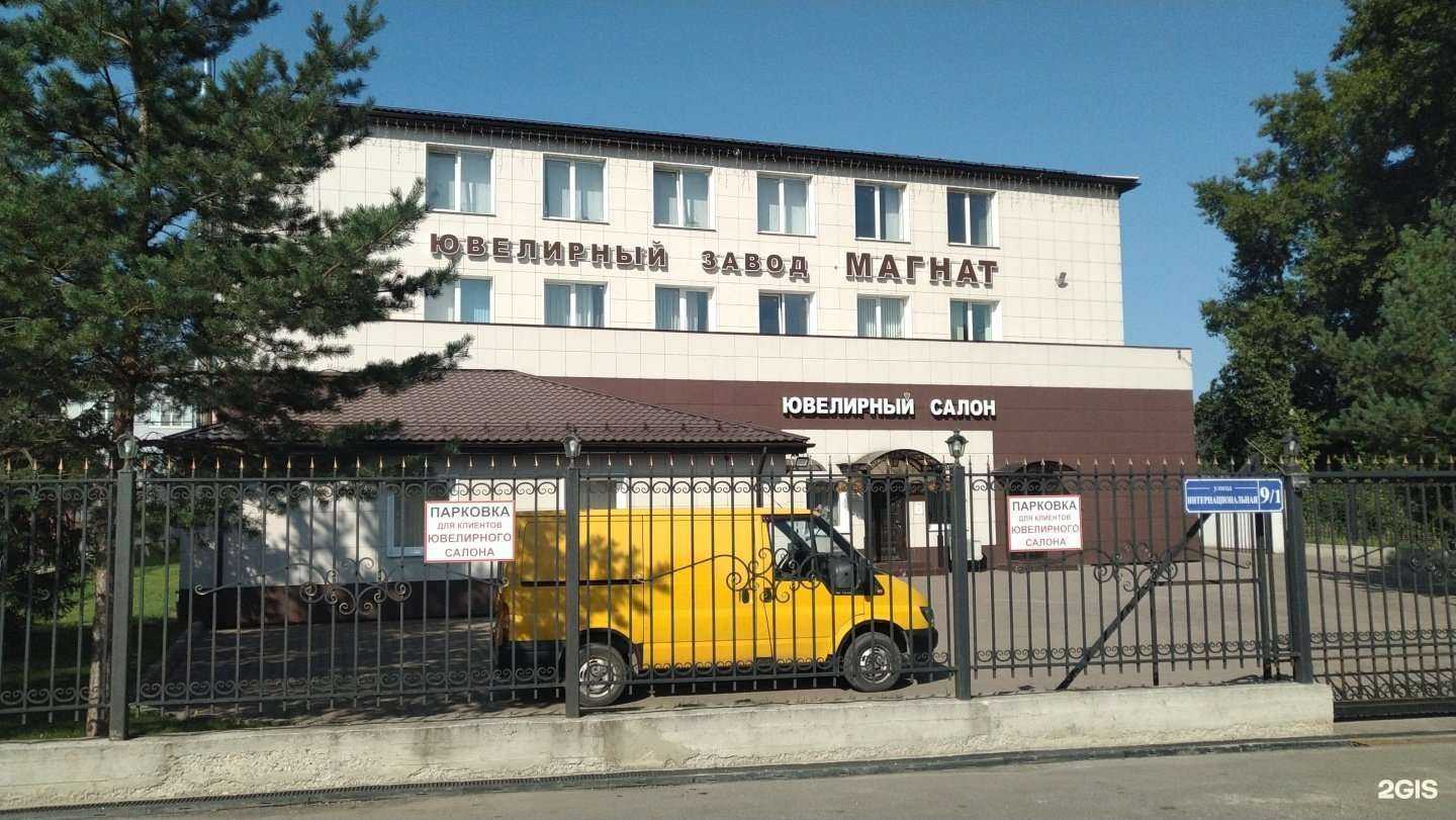 Отзывы на компанию Магнат в Павловском Посаде c фото