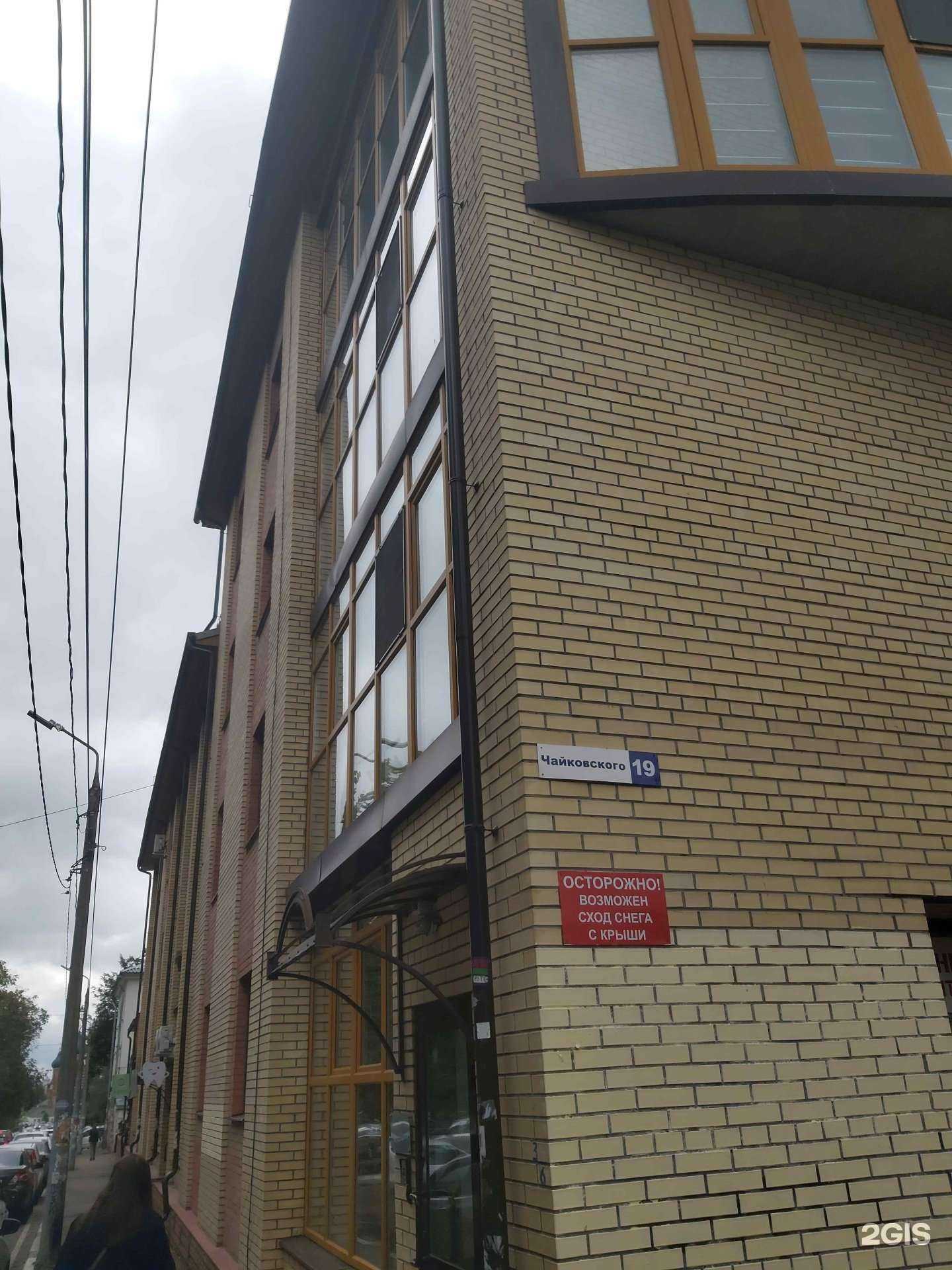 Отзывы на компанию Идеал в Ярославле c фото - фотография 2 из 2