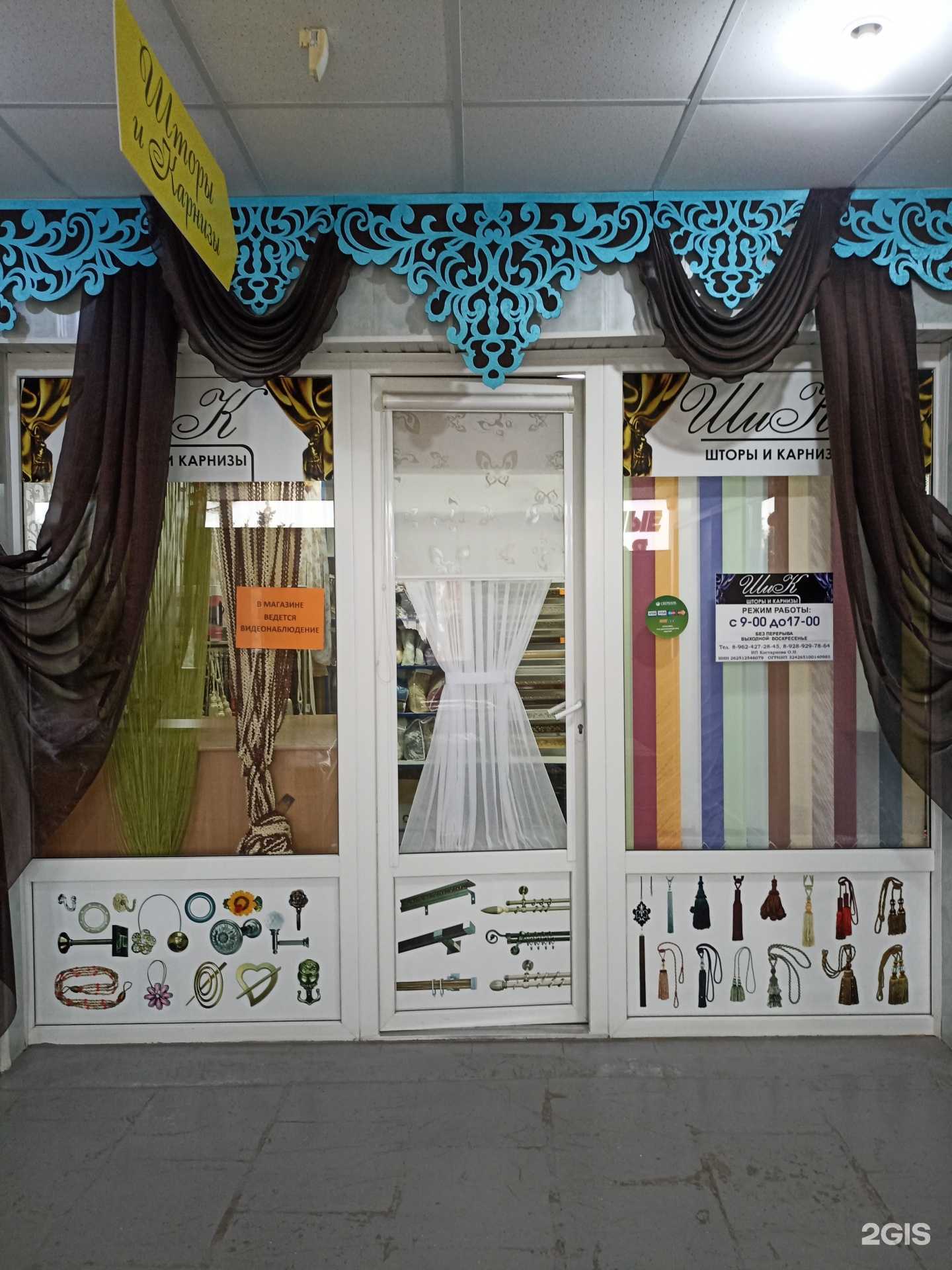 Отзывы на компанию Шик в г. Георгиевск c фото