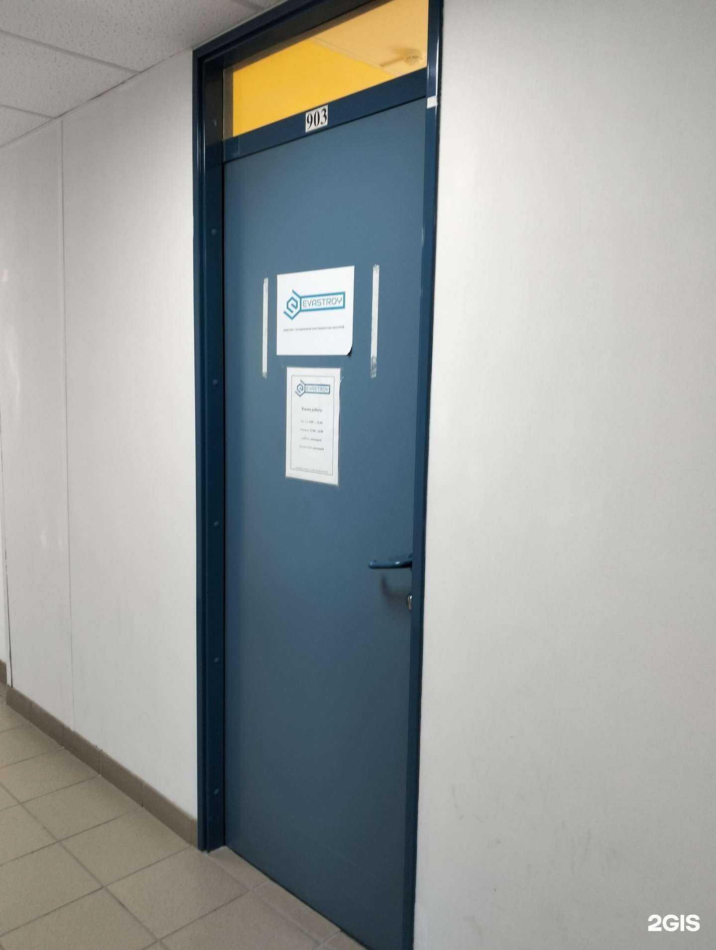 Отзывы на компанию Evastroy в Волгограде c фото