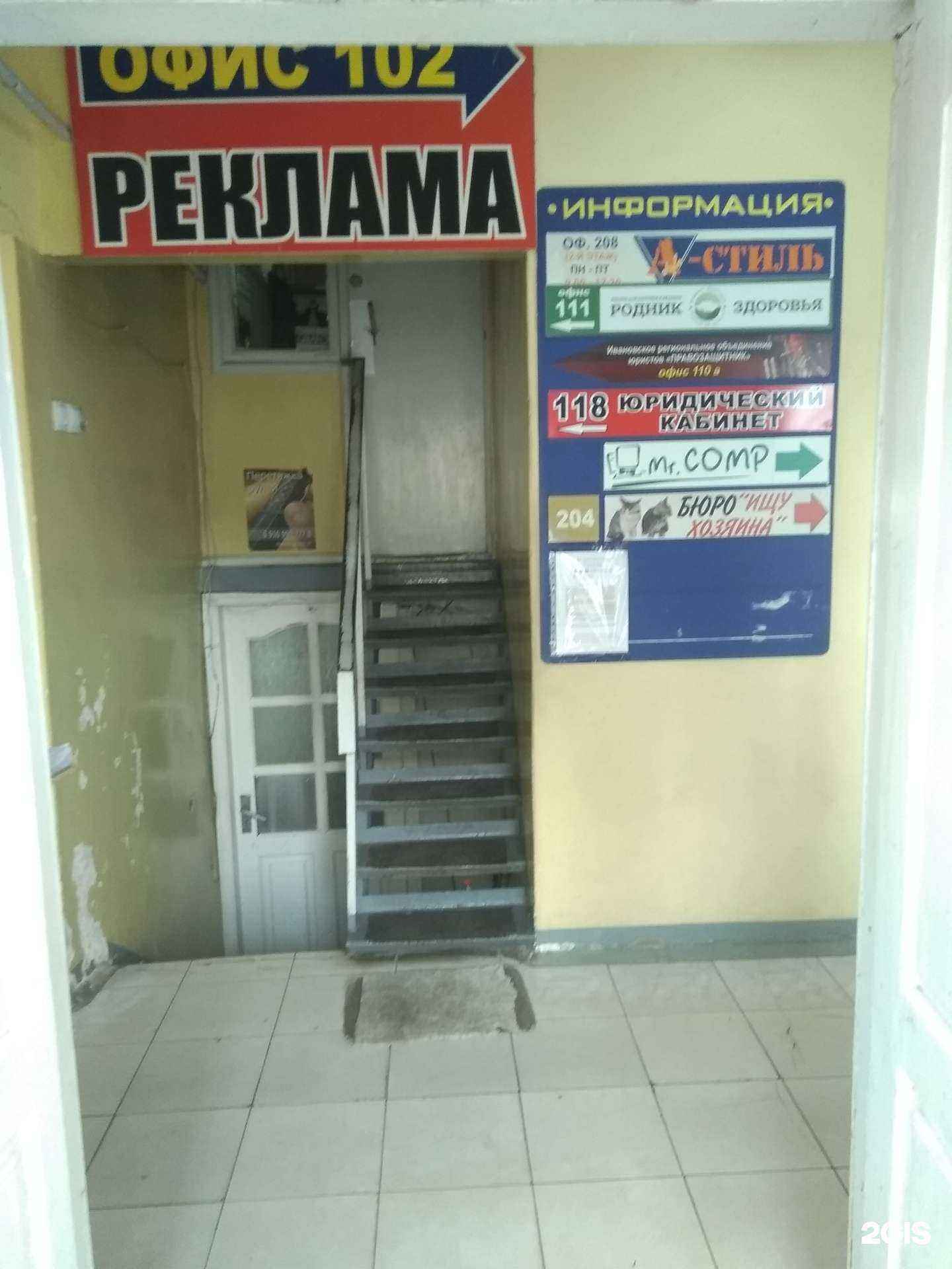 Отзывы на компанию Правозащитник в г. Иваново c фото