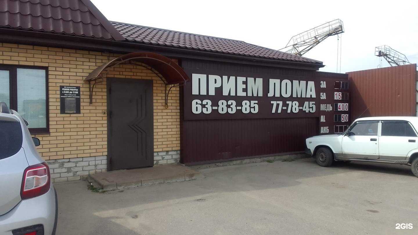 Отзывы на компанию Брянсквтормет в Брянске c фото