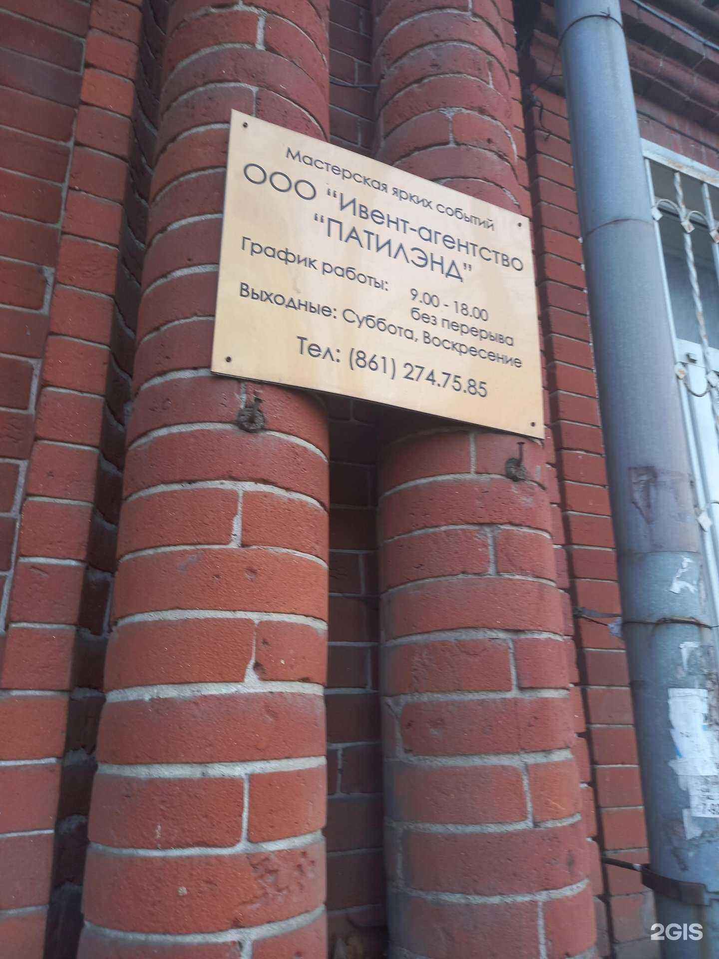 Отзывы на компанию Патилэнд в г. Краснодар c фото