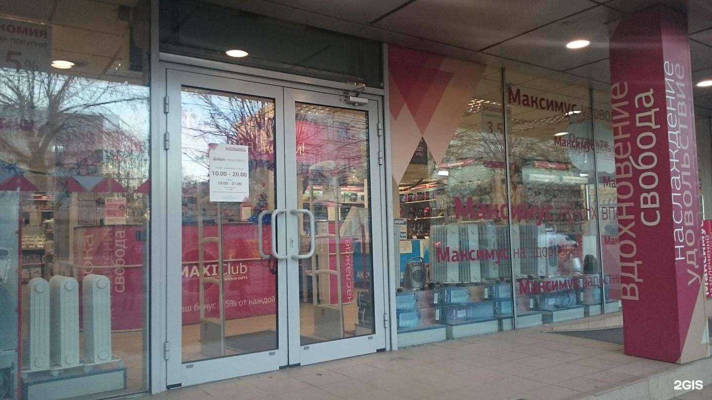 Отзывы на компанию Baltmaximus в г. Калининград c фото