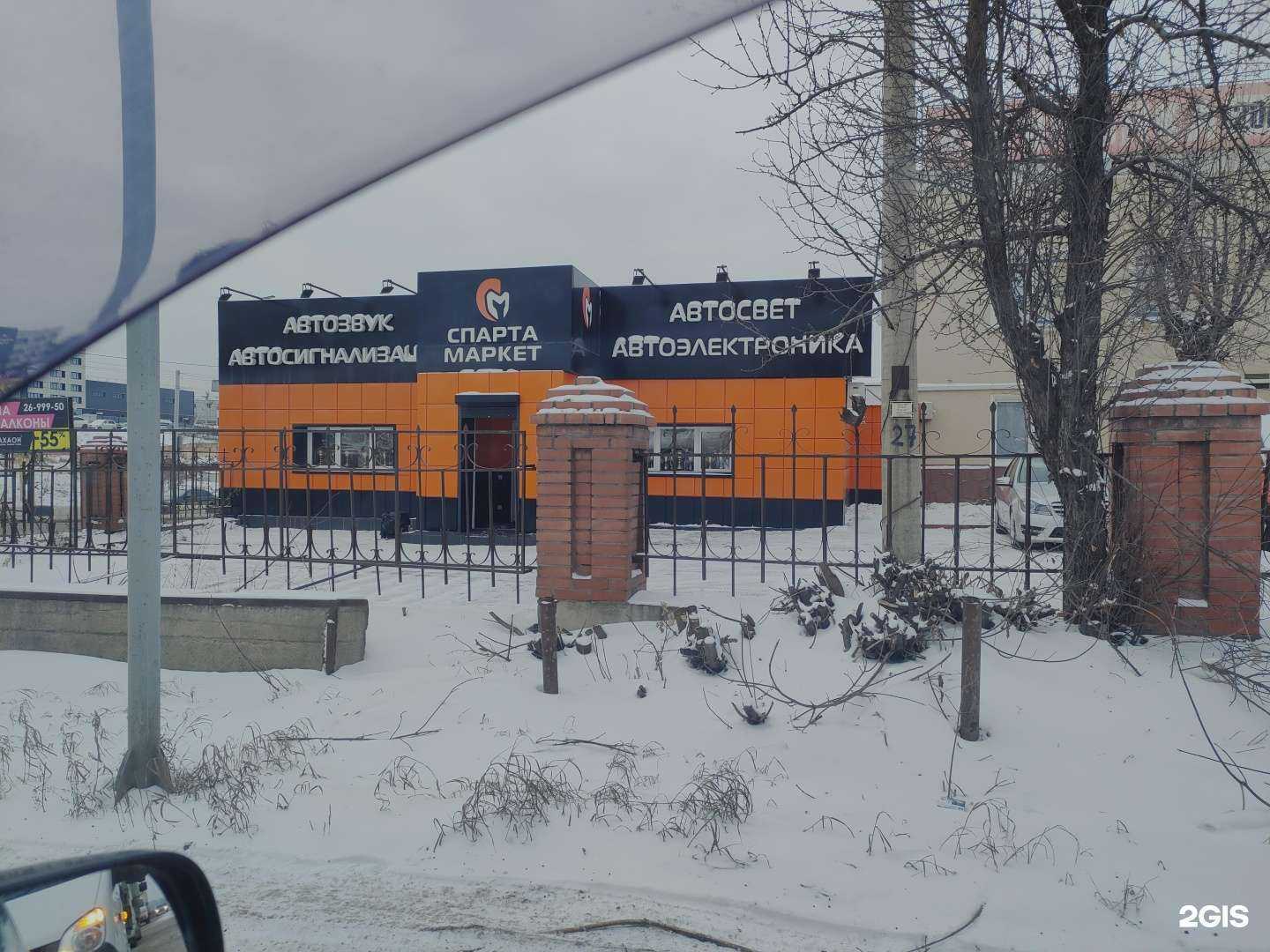 Отзывы на компанию Спарта Маркет в Красноярске c фото - фотография 2 из 2