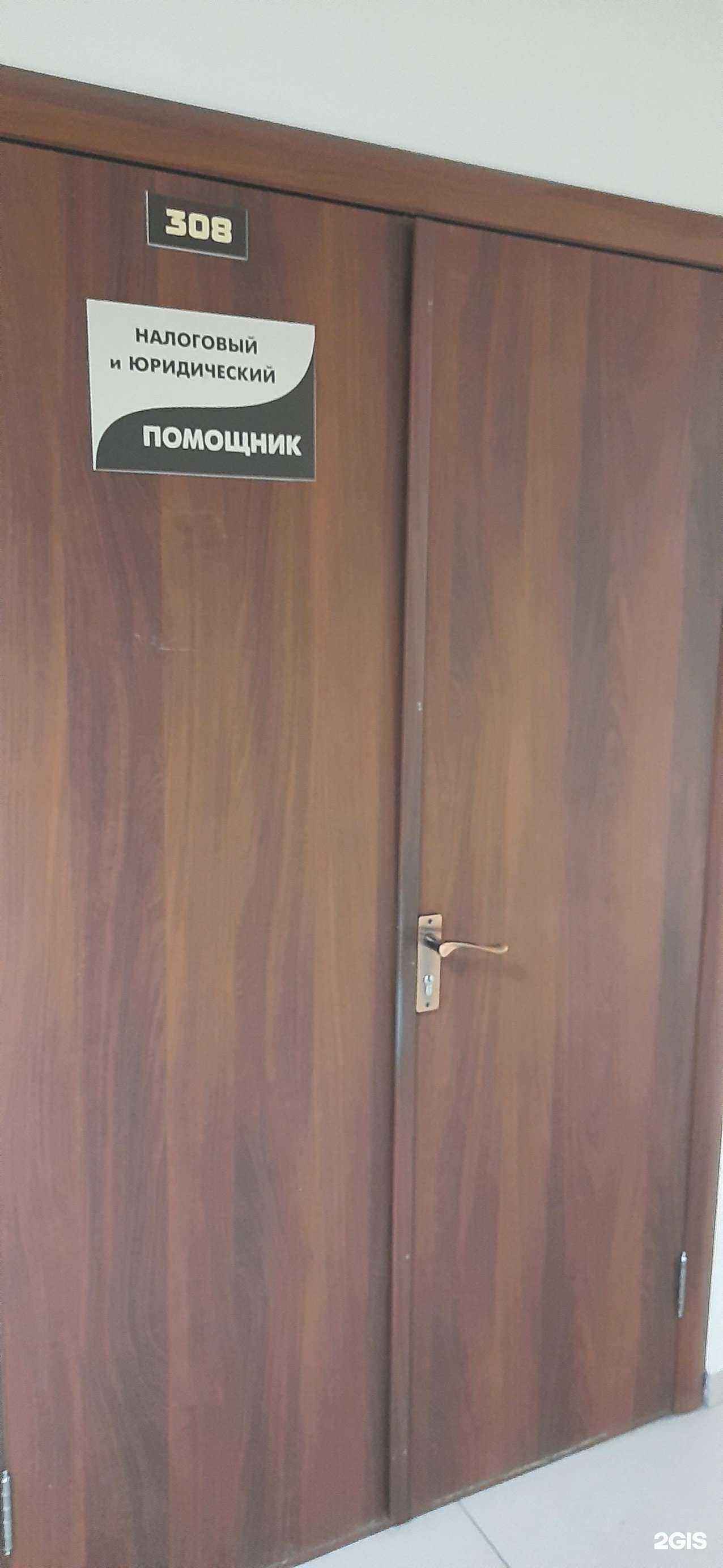 Отзывы на компанию Нпк помощник в Новосибирске c фото