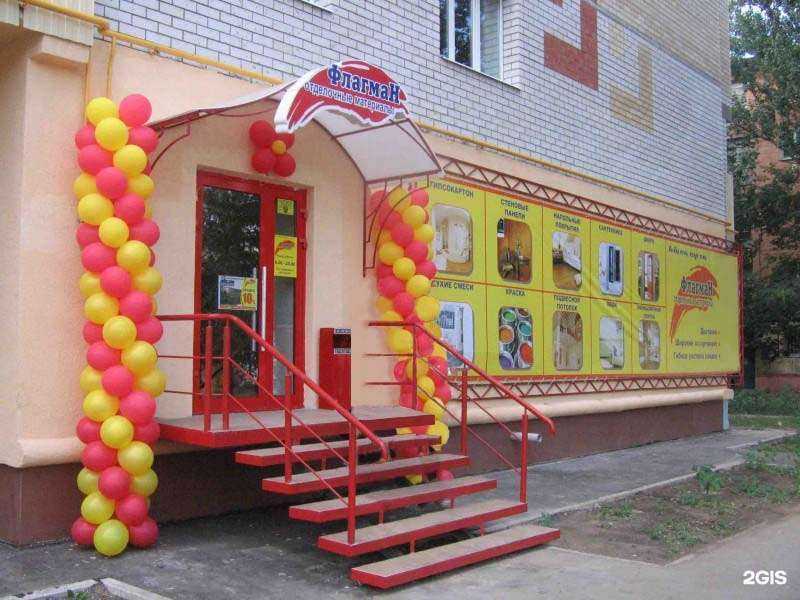 Отзывы на компанию Флагман в Энгельсе c фото