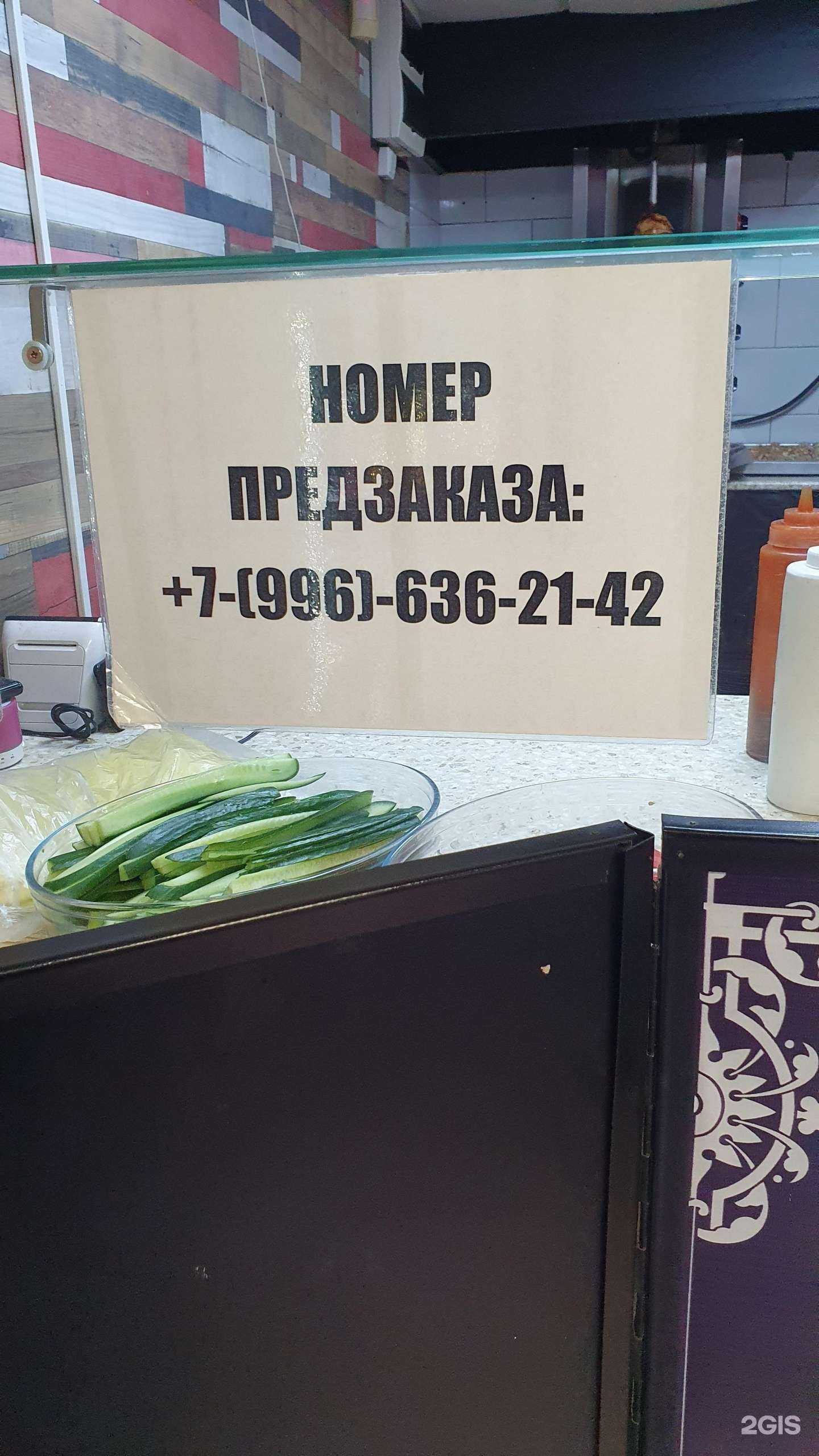 Отзывы на компанию Ростовская шаурма в г. Томск c фото