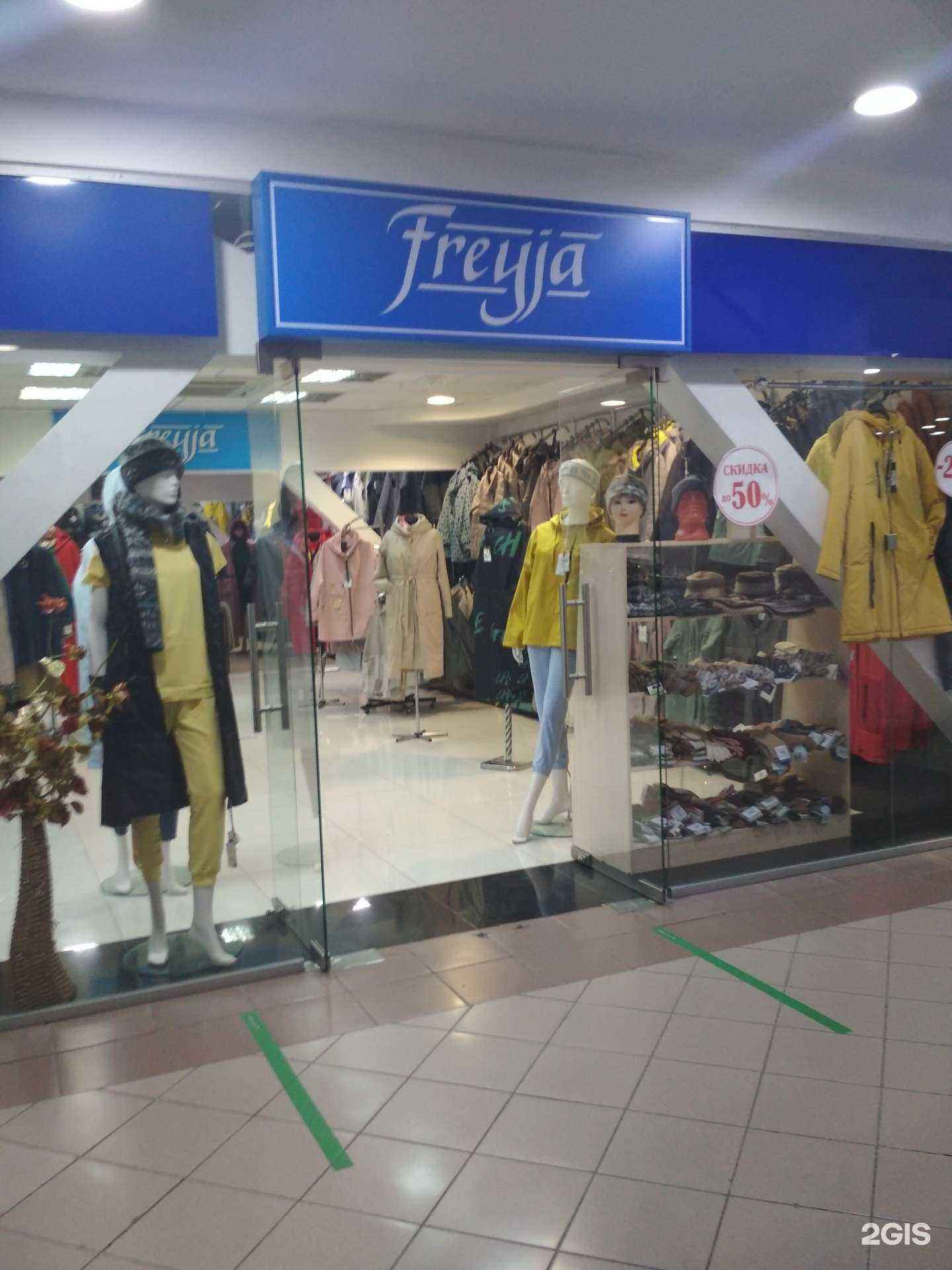 Отзывы на компанию Freyja в Тюмени c фото