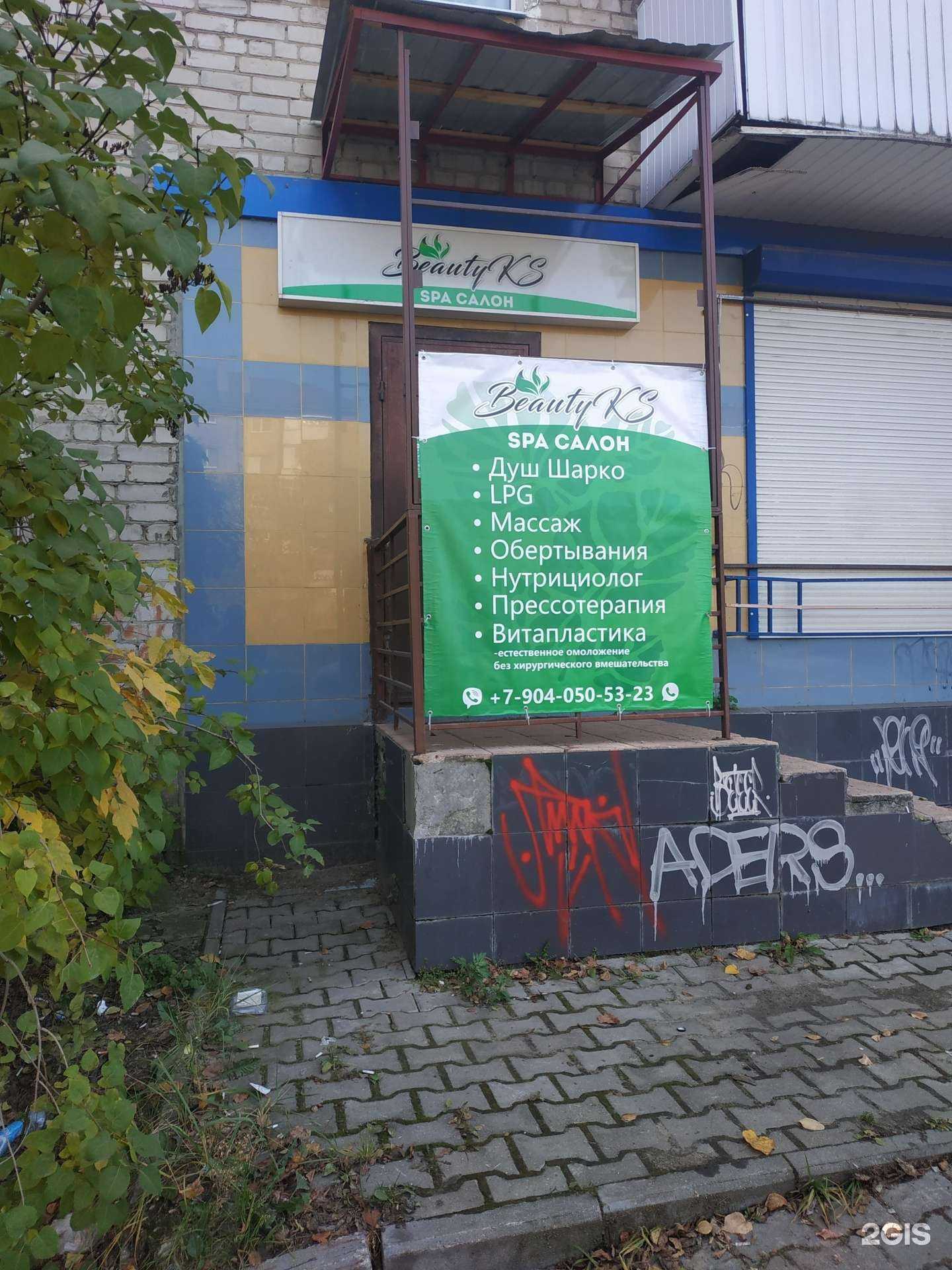 Отзывы на компанию Beauty ks в г. Дзержинск c фото