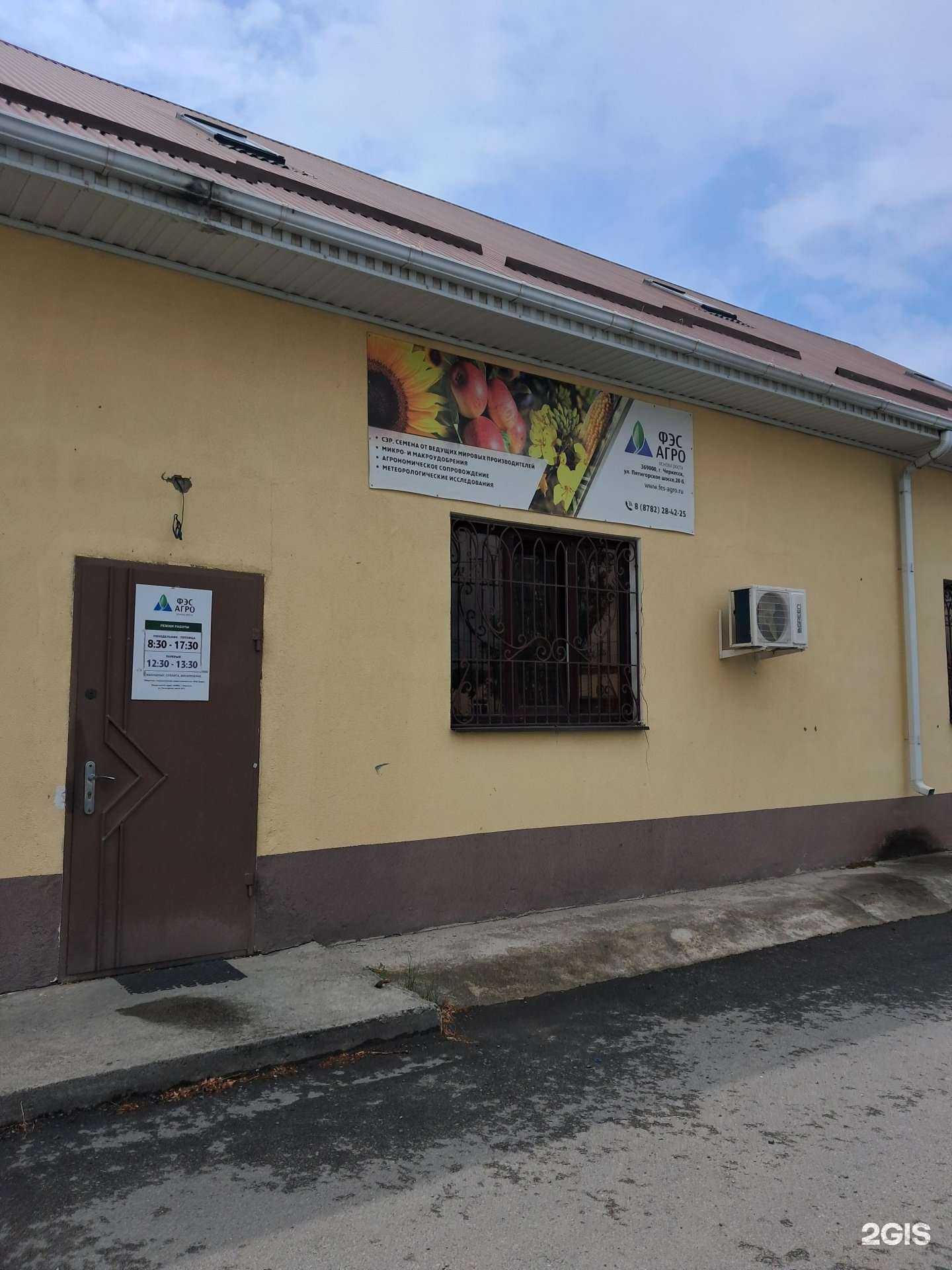 Отзывы на компанию Агрономическая компания в г. Черкесск c фото