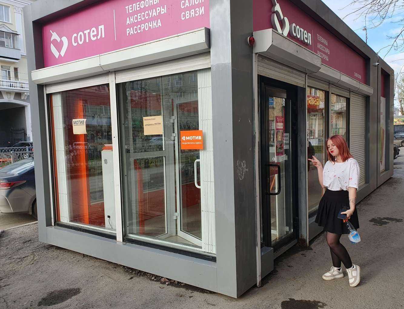 Отзывы на компанию Сотел в г. Екатеринбург c фото