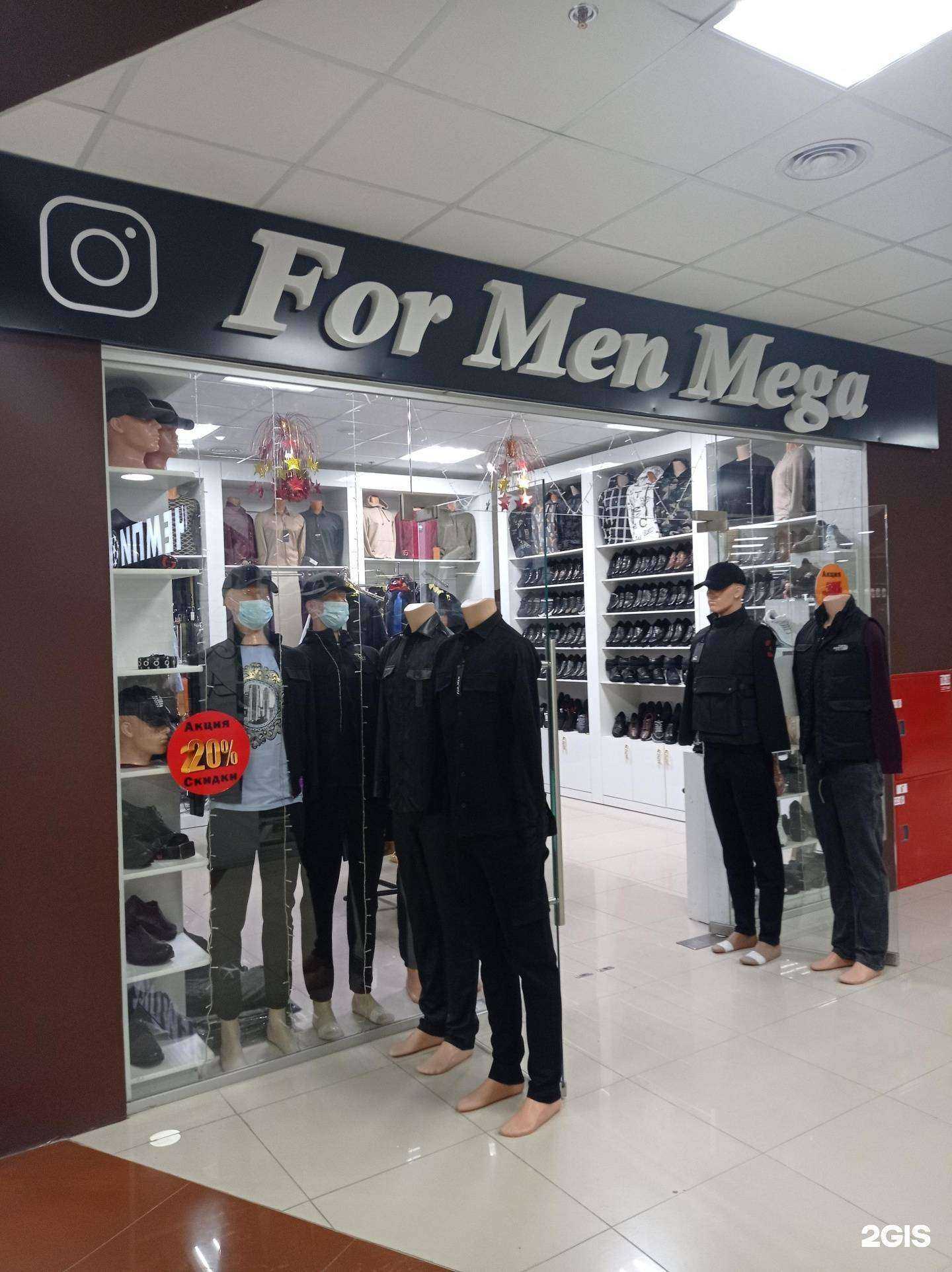 Отзывы на компанию For men mega в г. Гудермес c фото