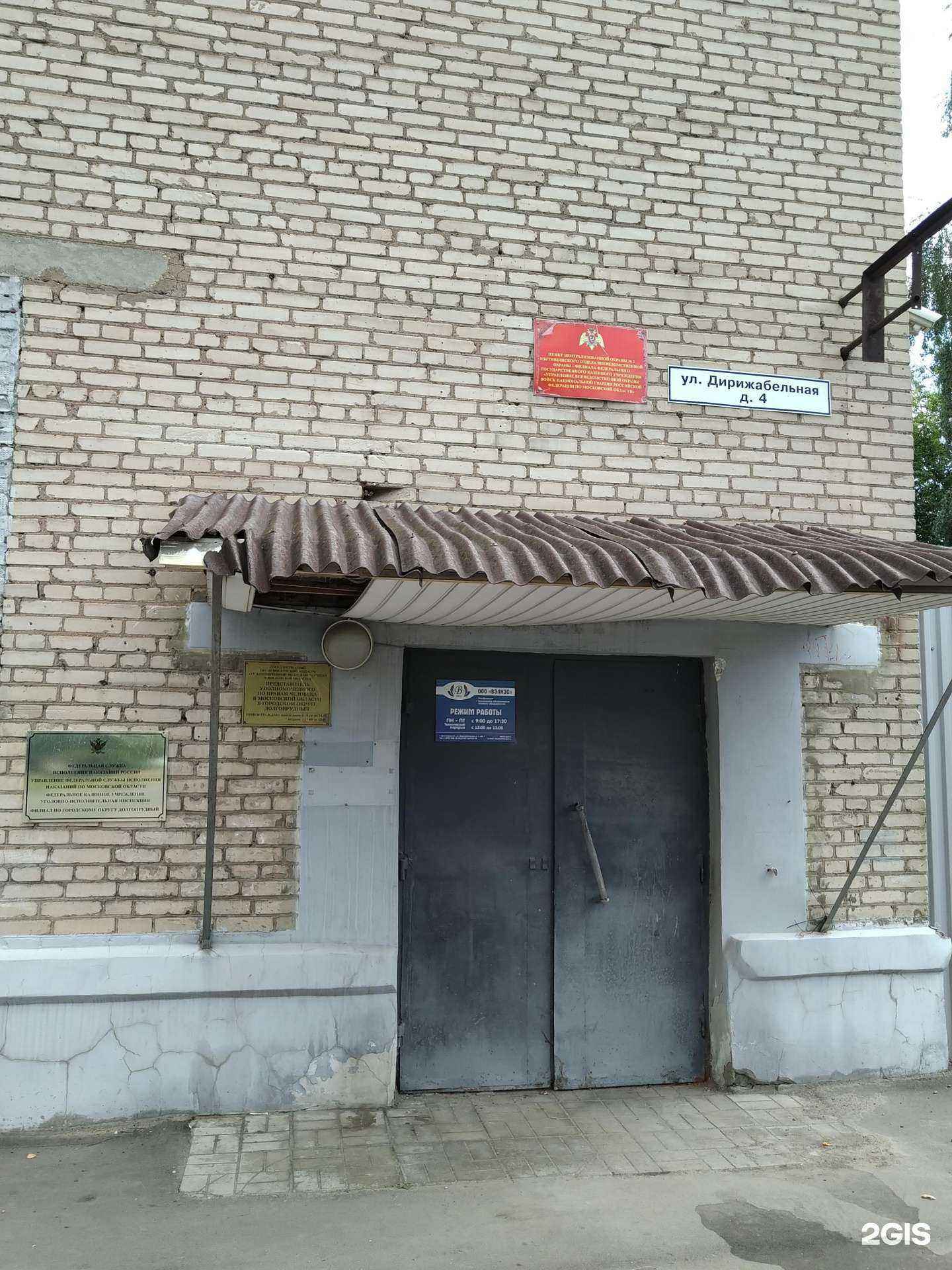 Отзывы на компанию Вэлнэс-Газ в Долгопрудном c фото